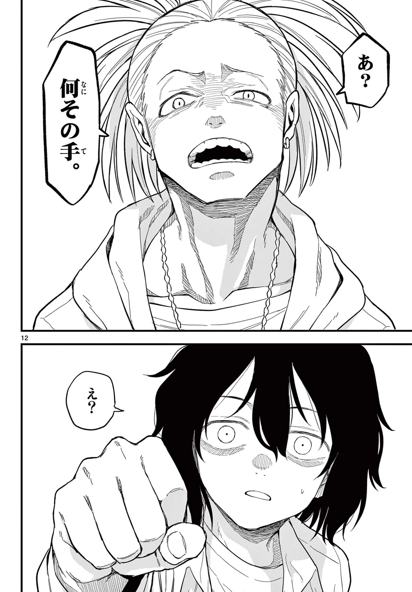 平成ヲタク リメンバーズ 平成ヲタクリメンバーズ 第29話 - 12