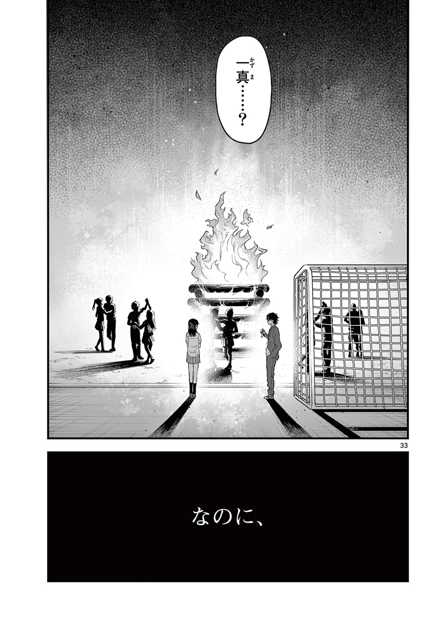 平成ヲタク リメンバーズ 平成ヲタクリメンバーズ 第29話 - 33