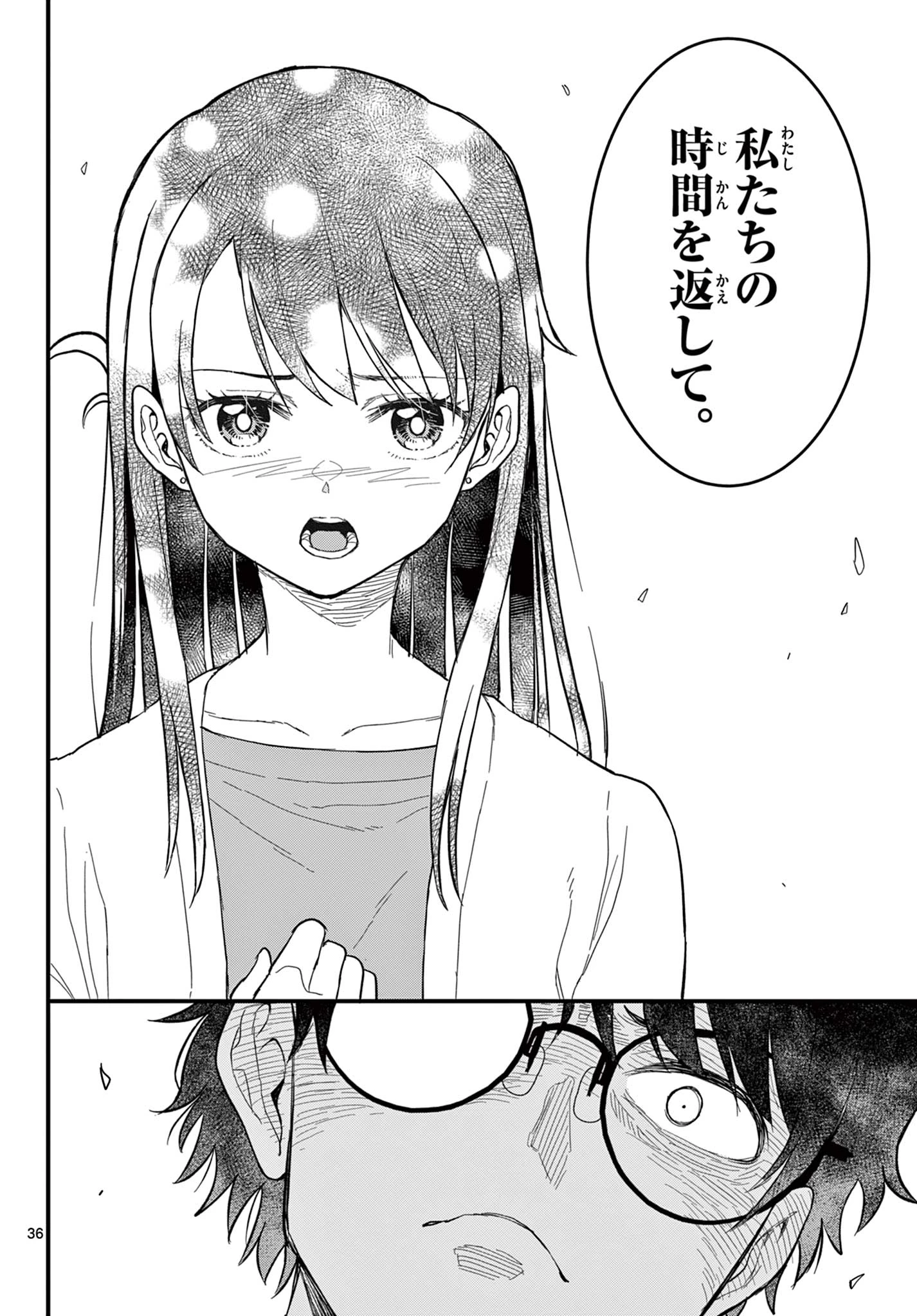平成ヲタク リメンバーズ 平成ヲタクリメンバーズ 第29話 - 36