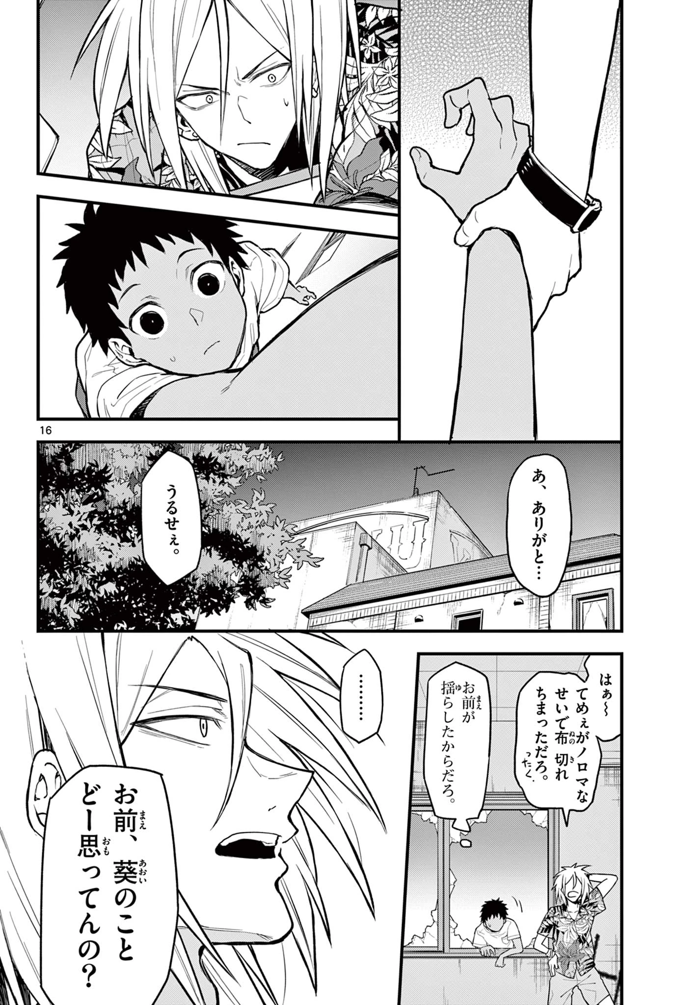 平成ヲタク リメンバーズ 平成ヲタクリメンバーズ 第11話 - 16