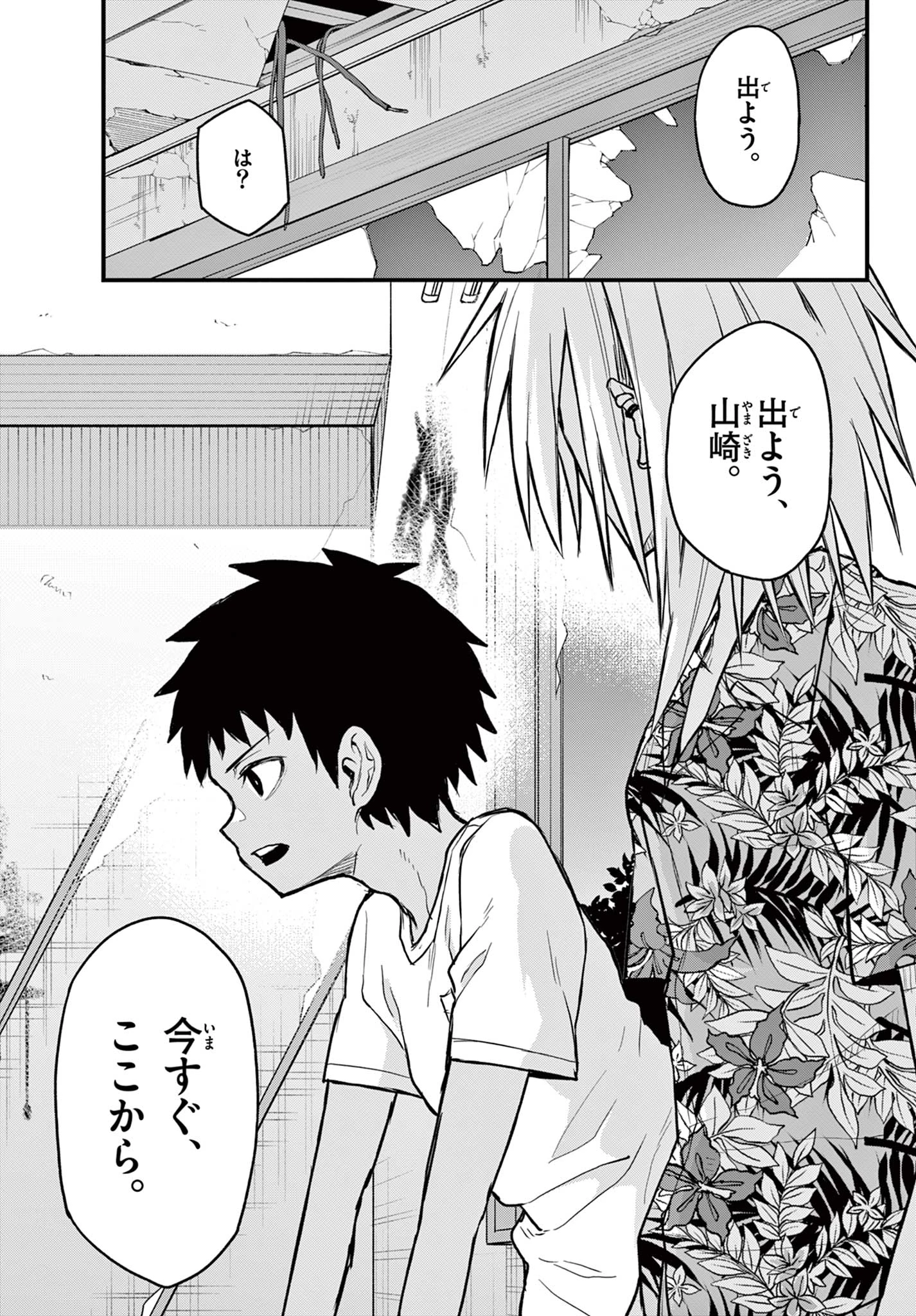 平成ヲタク リメンバーズ 平成ヲタクリメンバーズ 第11話 - 21