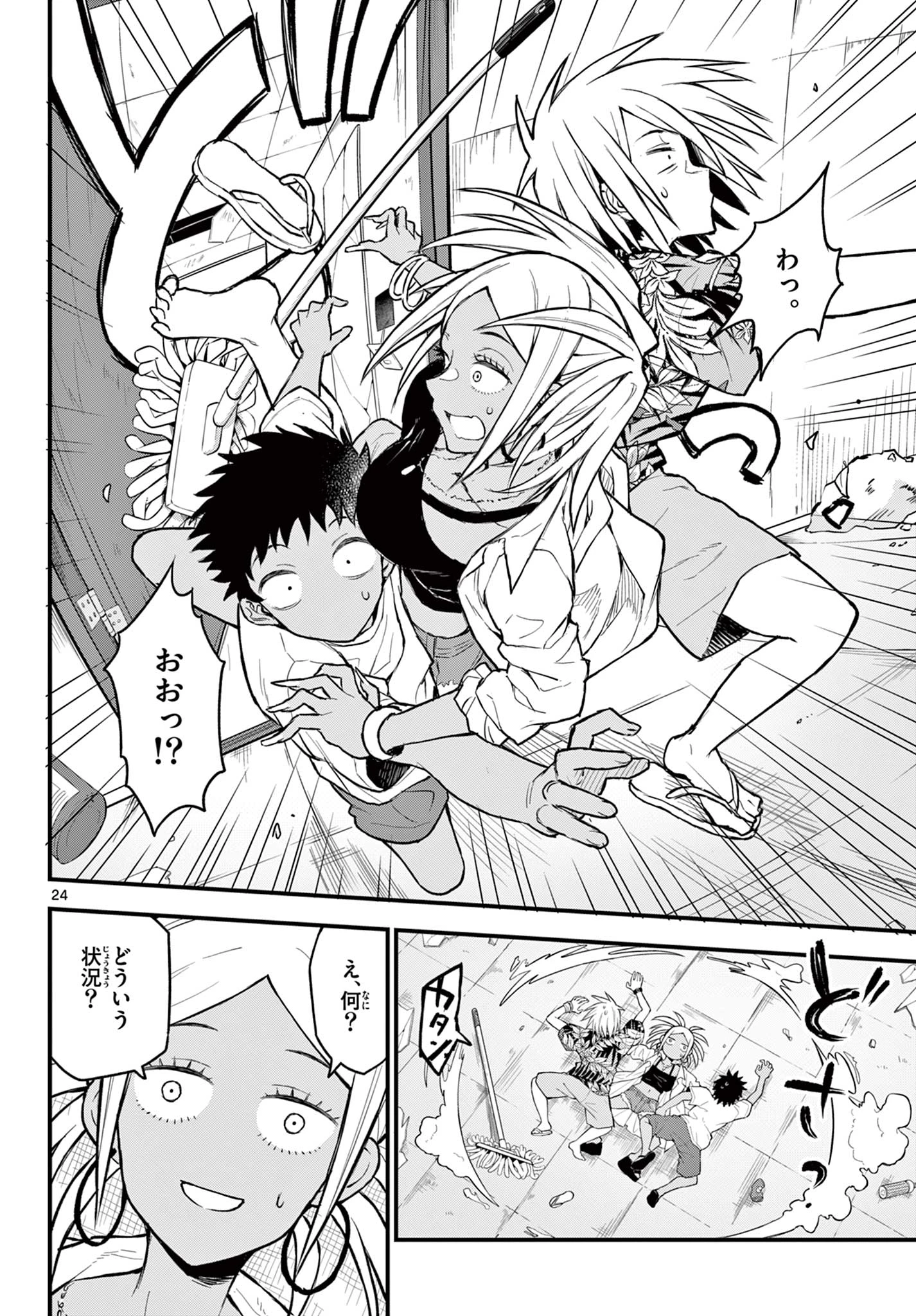 平成ヲタク リメンバーズ 平成ヲタクリメンバーズ 第11話 - 24