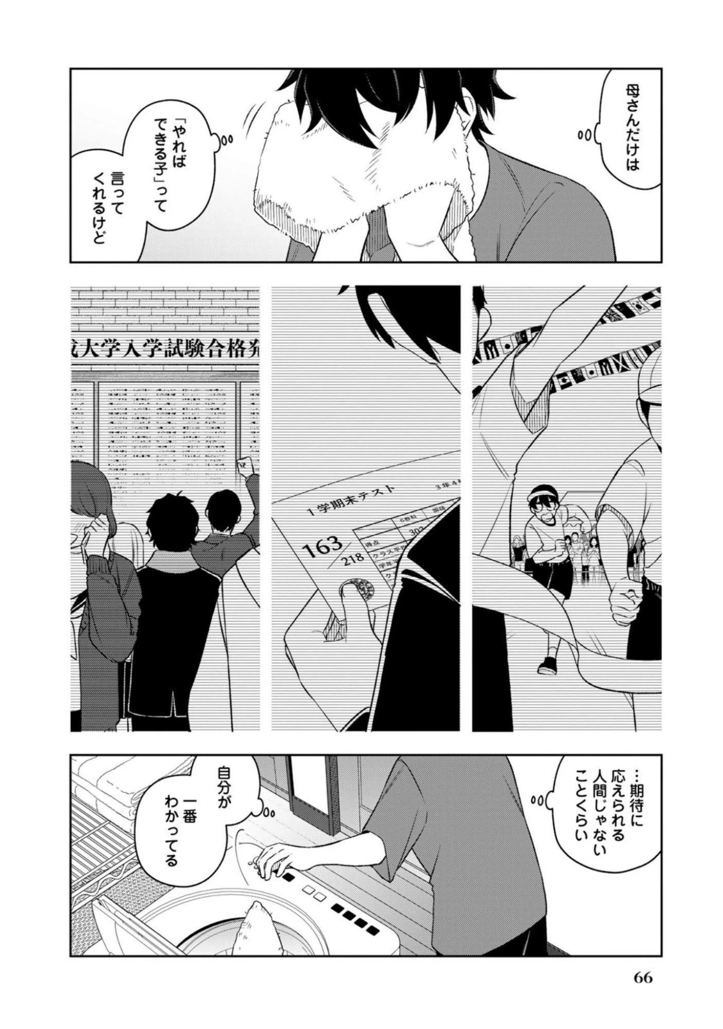 え、社内システム全てワンオペしている私を解雇ですか? 第12話 - 4