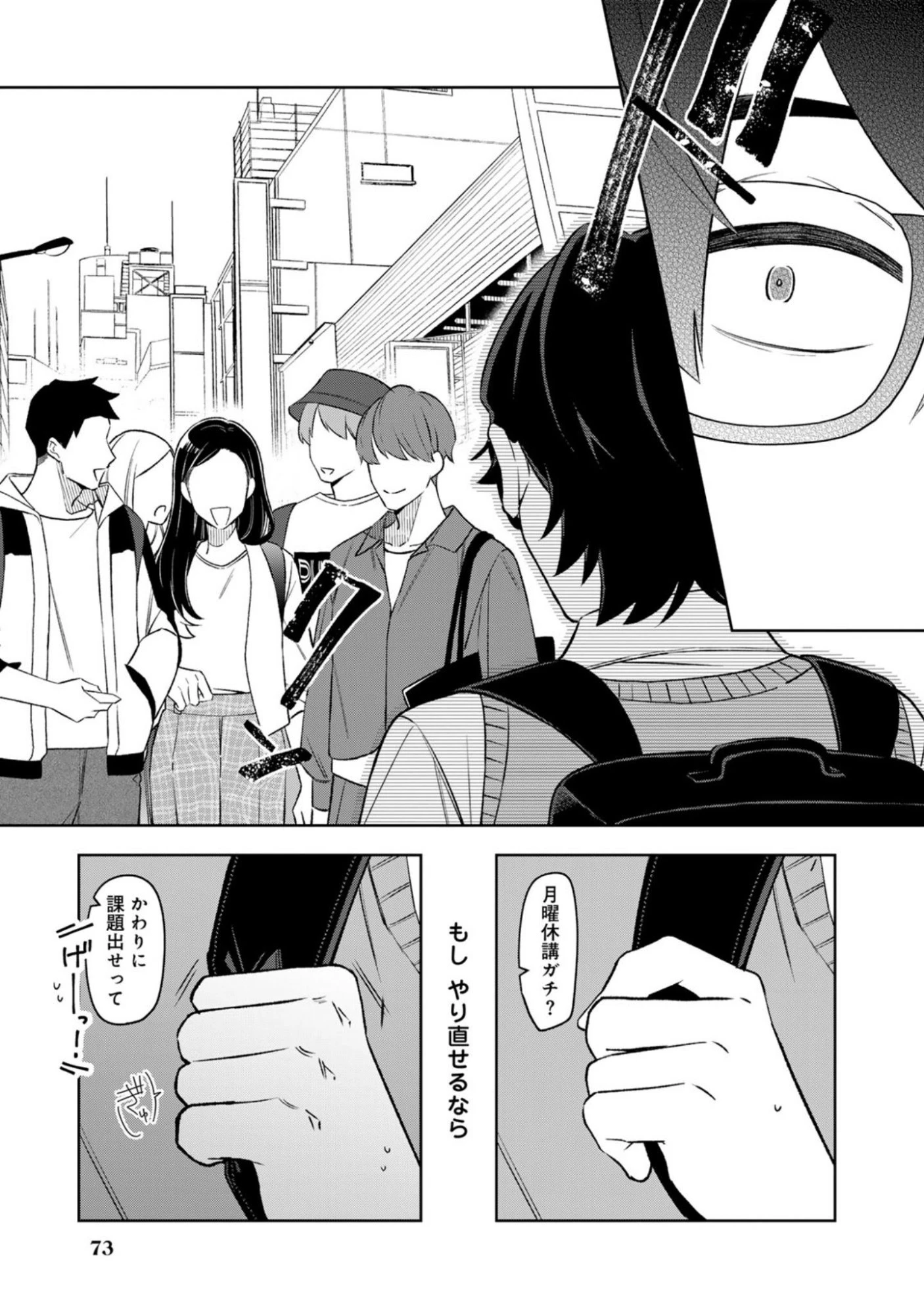 え、社内システム全てワンオペしている私を解雇ですか? 第12話 - 11