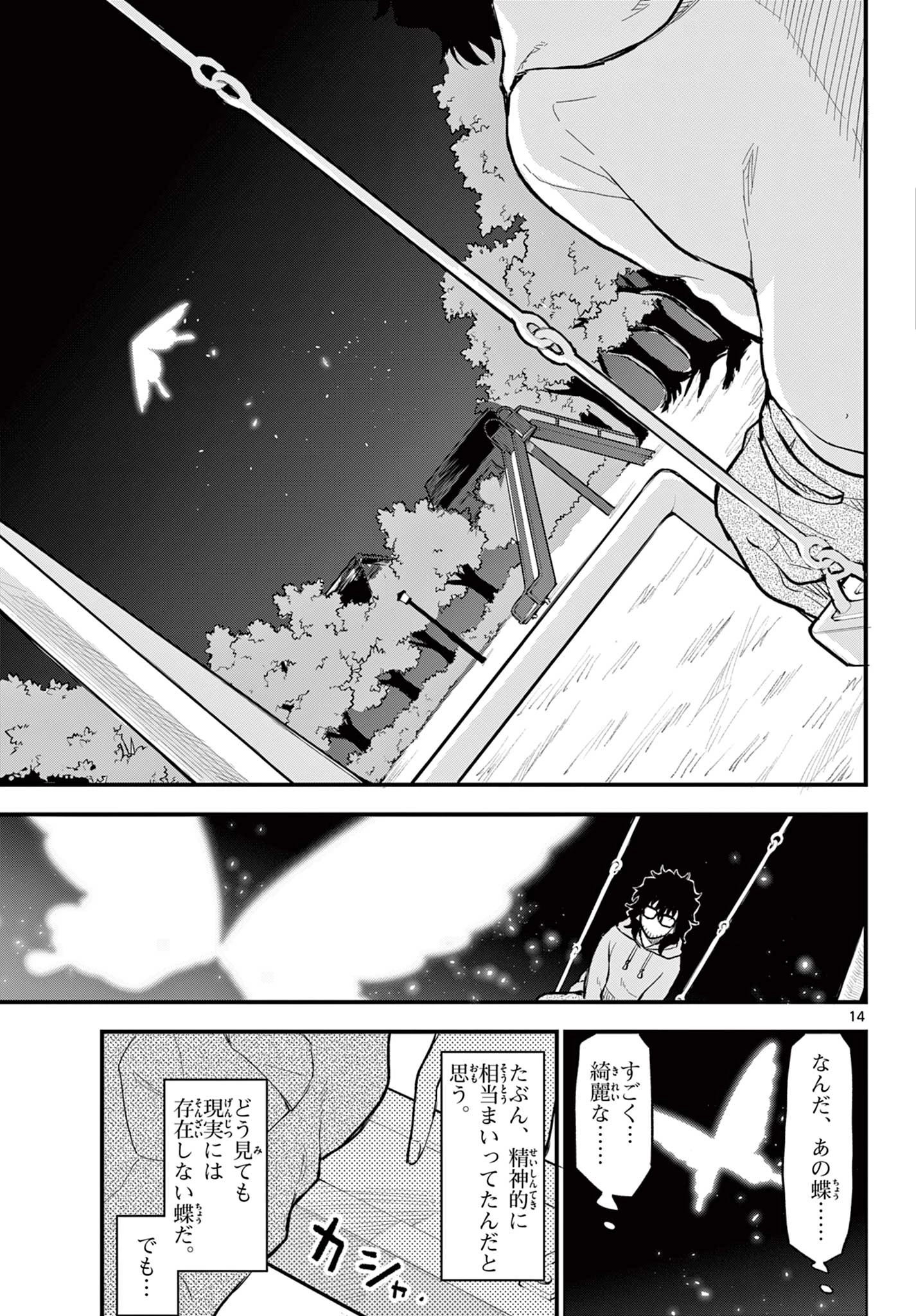 平成ヲタク リメンバーズ 平成ヲタクリメンバーズ 第1話 - 15