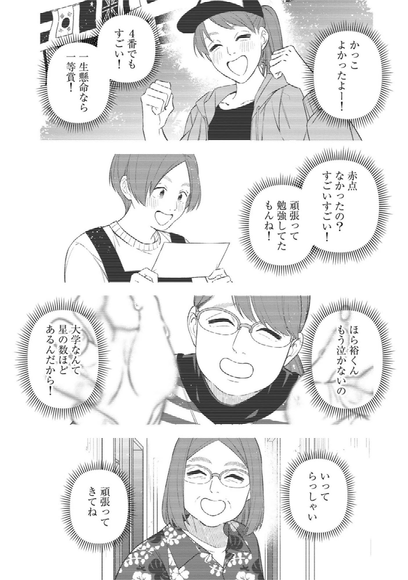 え、社内システム全てワンオペしている私を解雇ですか? 第12話 - 14
