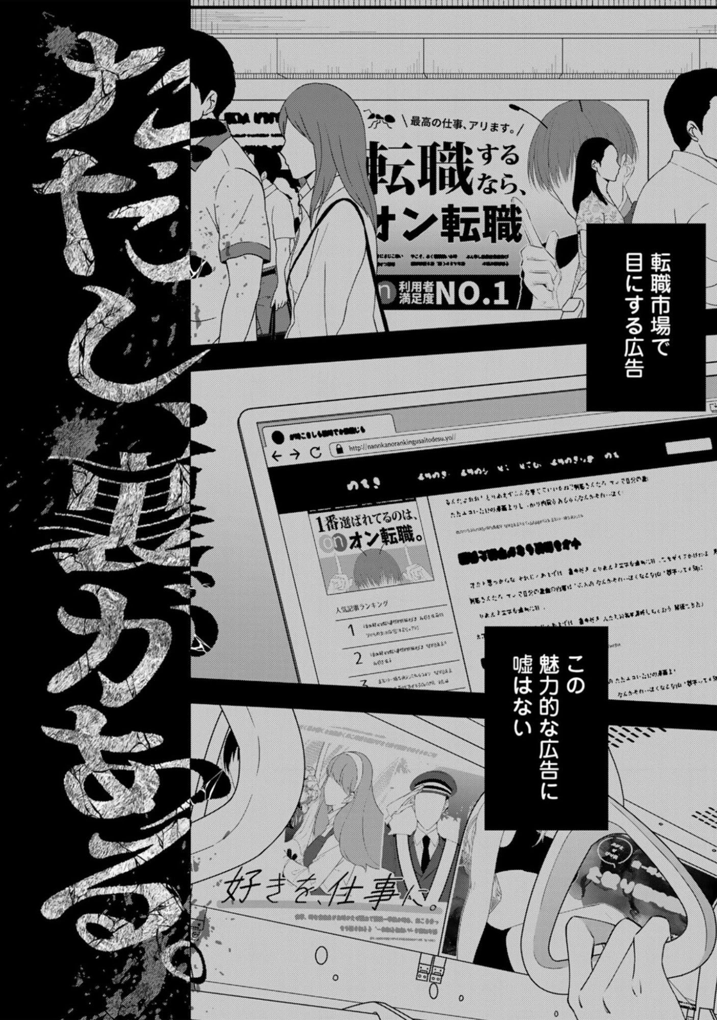 え、社内システム全てワンオペしている私を解雇ですか? 第11話 - 2
