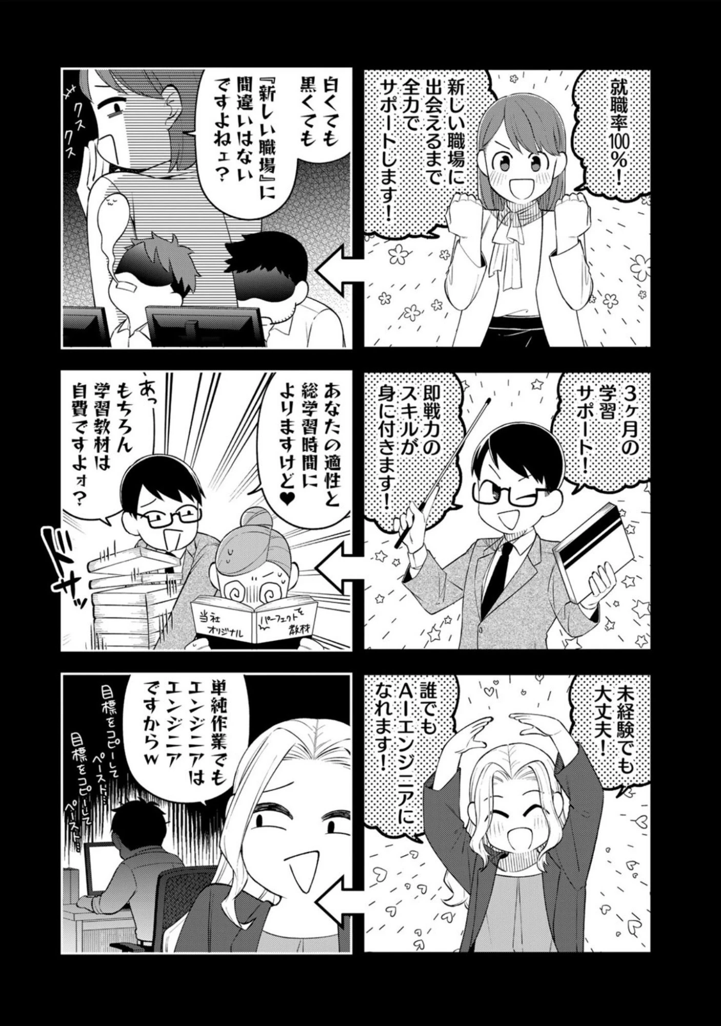 え、社内システム全てワンオペしている私を解雇ですか? 第11話 - 3
