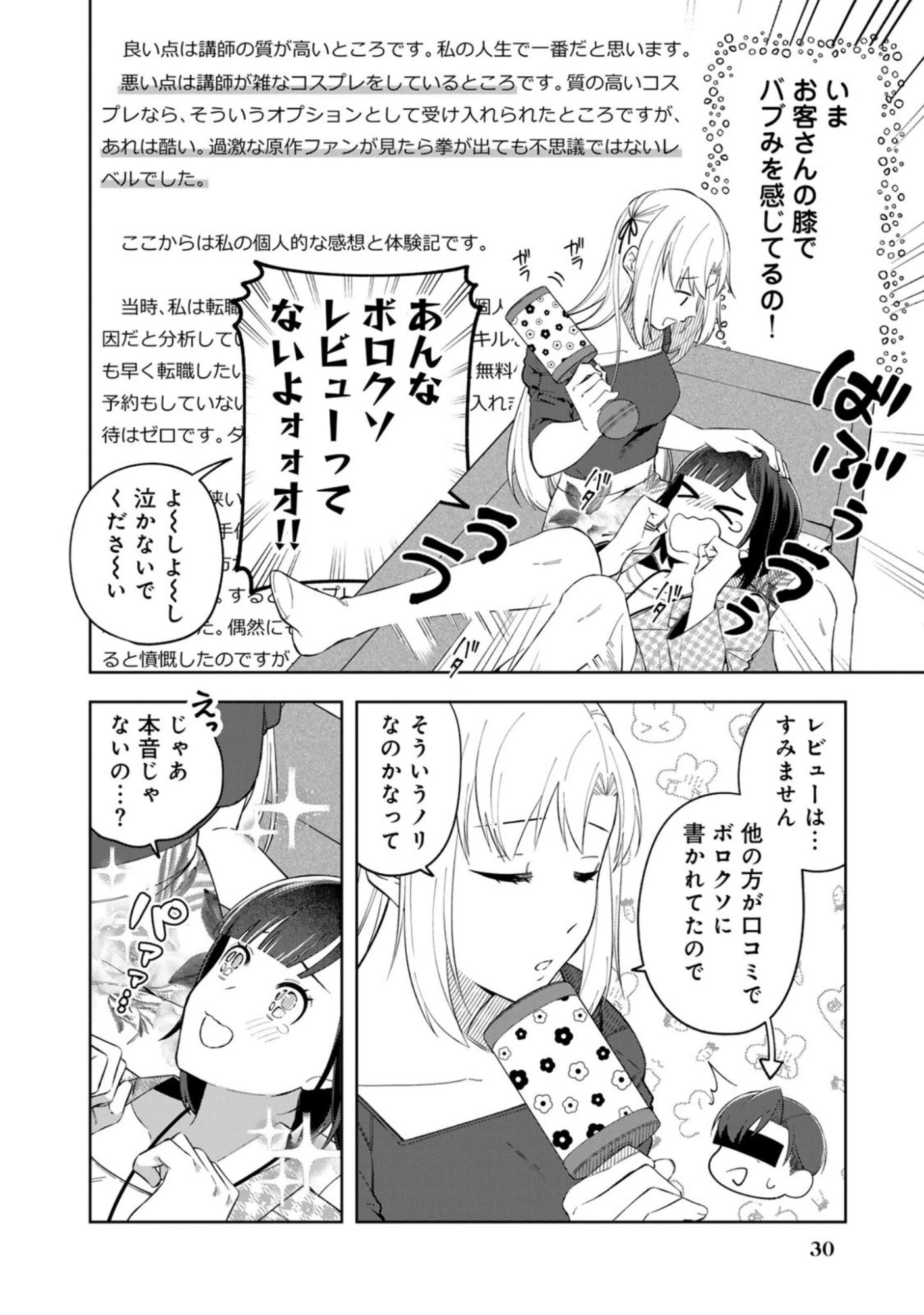 え、社内システム全てワンオペしている私を解雇ですか? 第10話 - 2