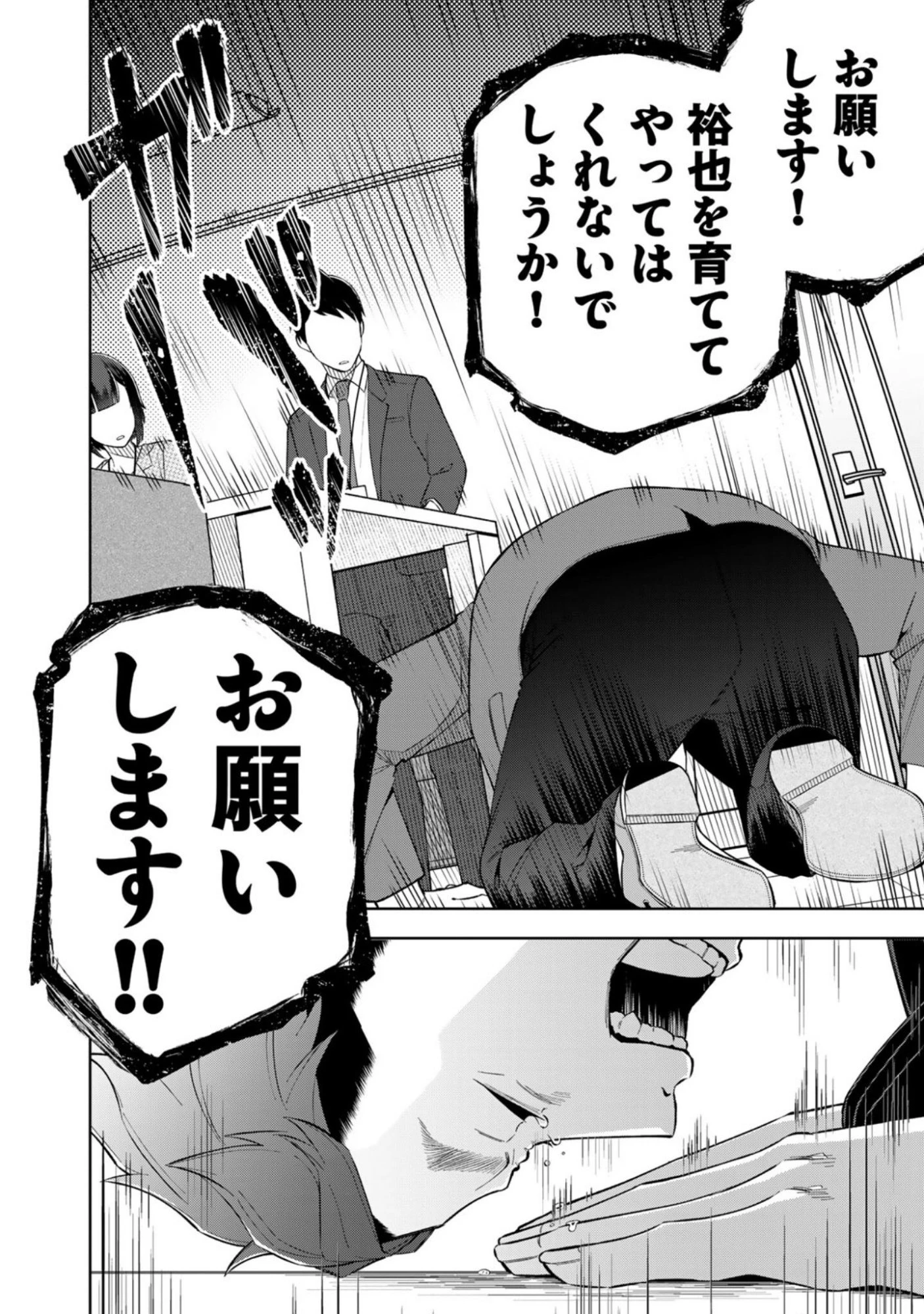 え、社内システム全てワンオペしている私を解雇ですか? 第11話 - 12