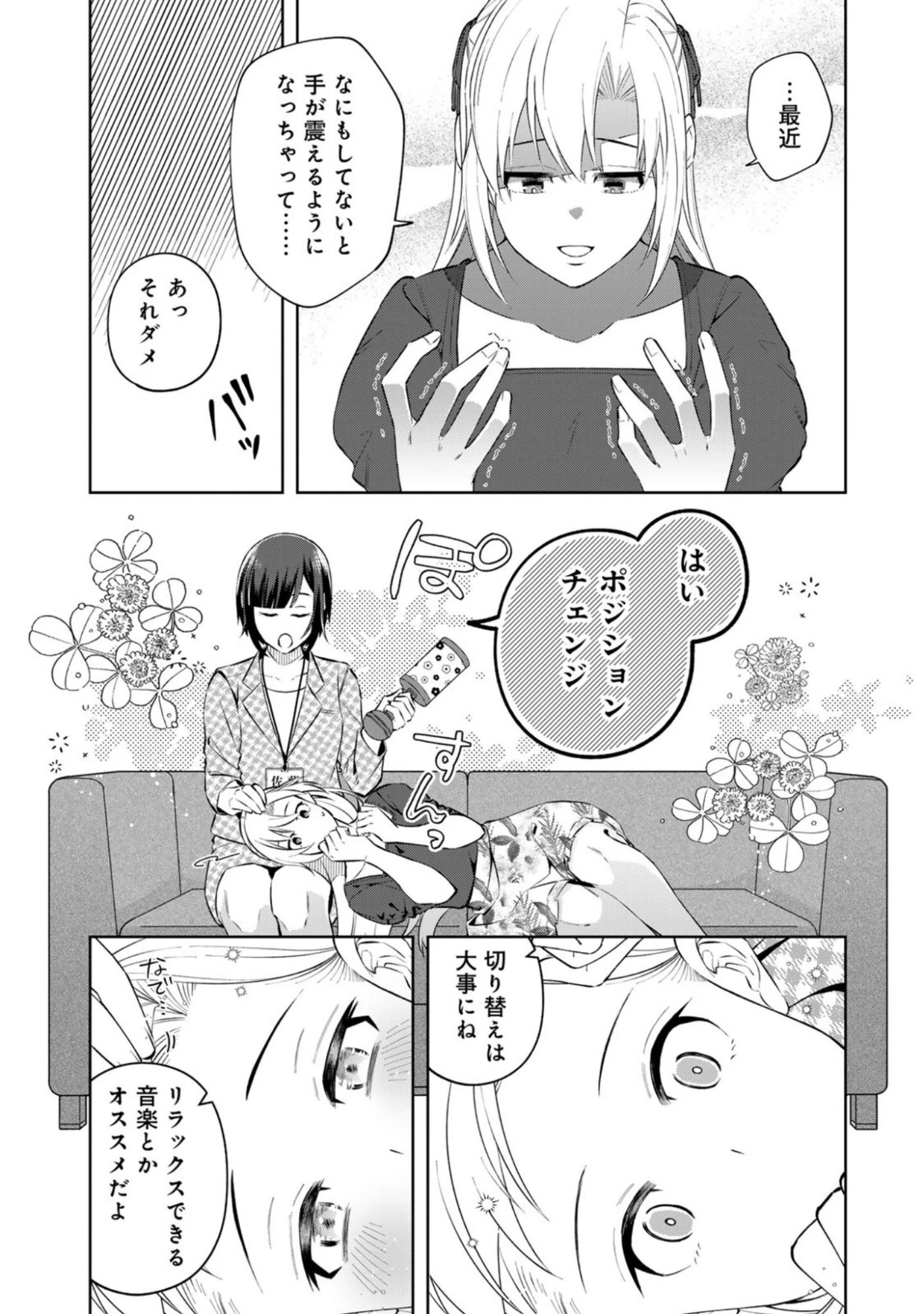 え、社内システム全てワンオペしている私を解雇ですか? 第10話 - 6