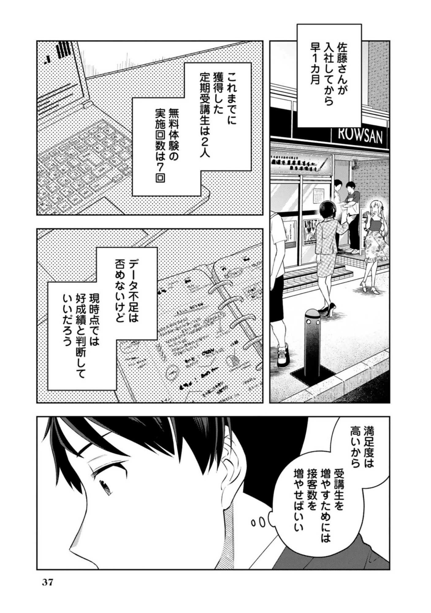 え、社内システム全てワンオペしている私を解雇ですか? 第10話 - 9