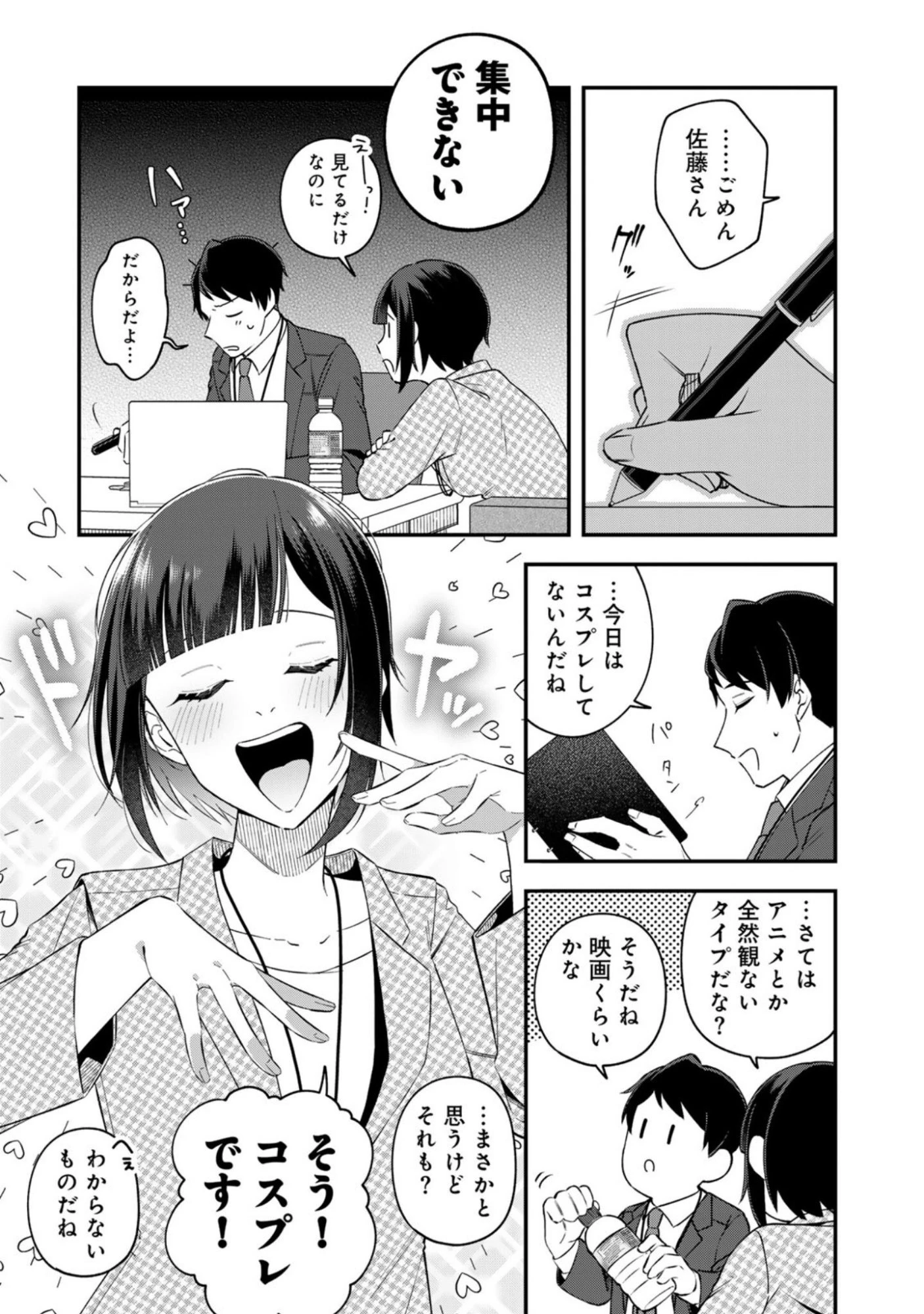 え、社内システム全てワンオペしている私を解雇ですか? 第10話 - 11