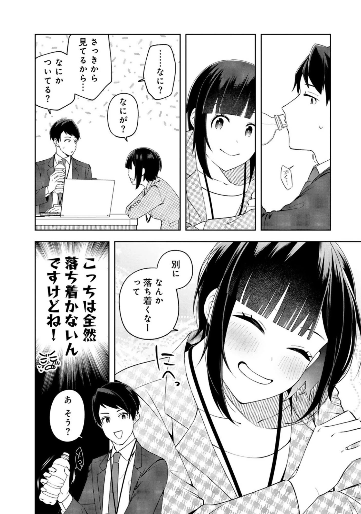 え、社内システム全てワンオペしている私を解雇ですか? 第10話 - 12