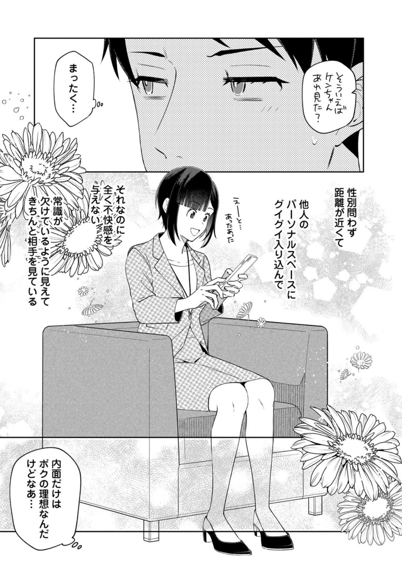 え、社内システム全てワンオペしている私を解雇ですか? 第10話 - 13