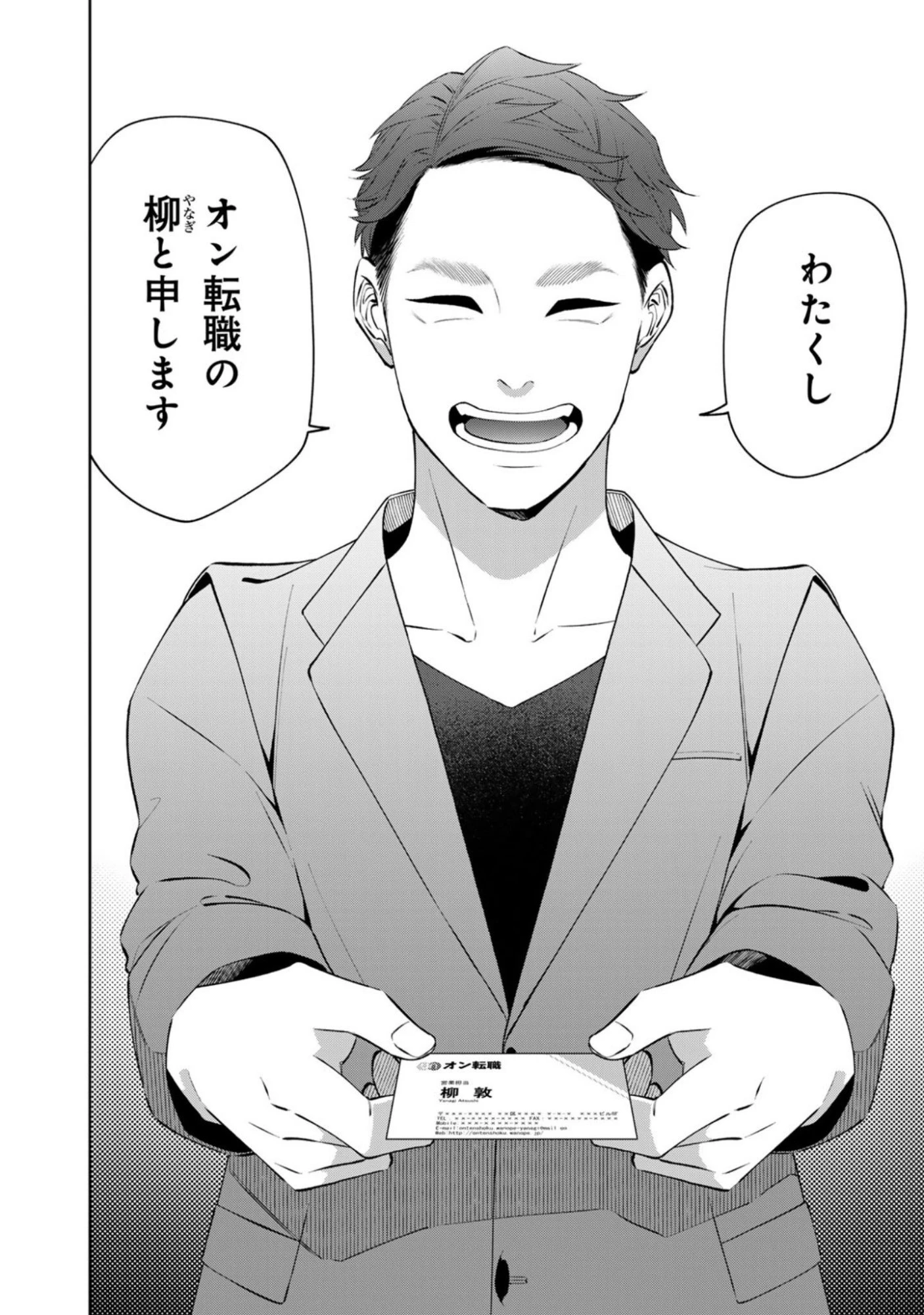 え、社内システム全てワンオペしている私を解雇ですか? 第10話 - 16