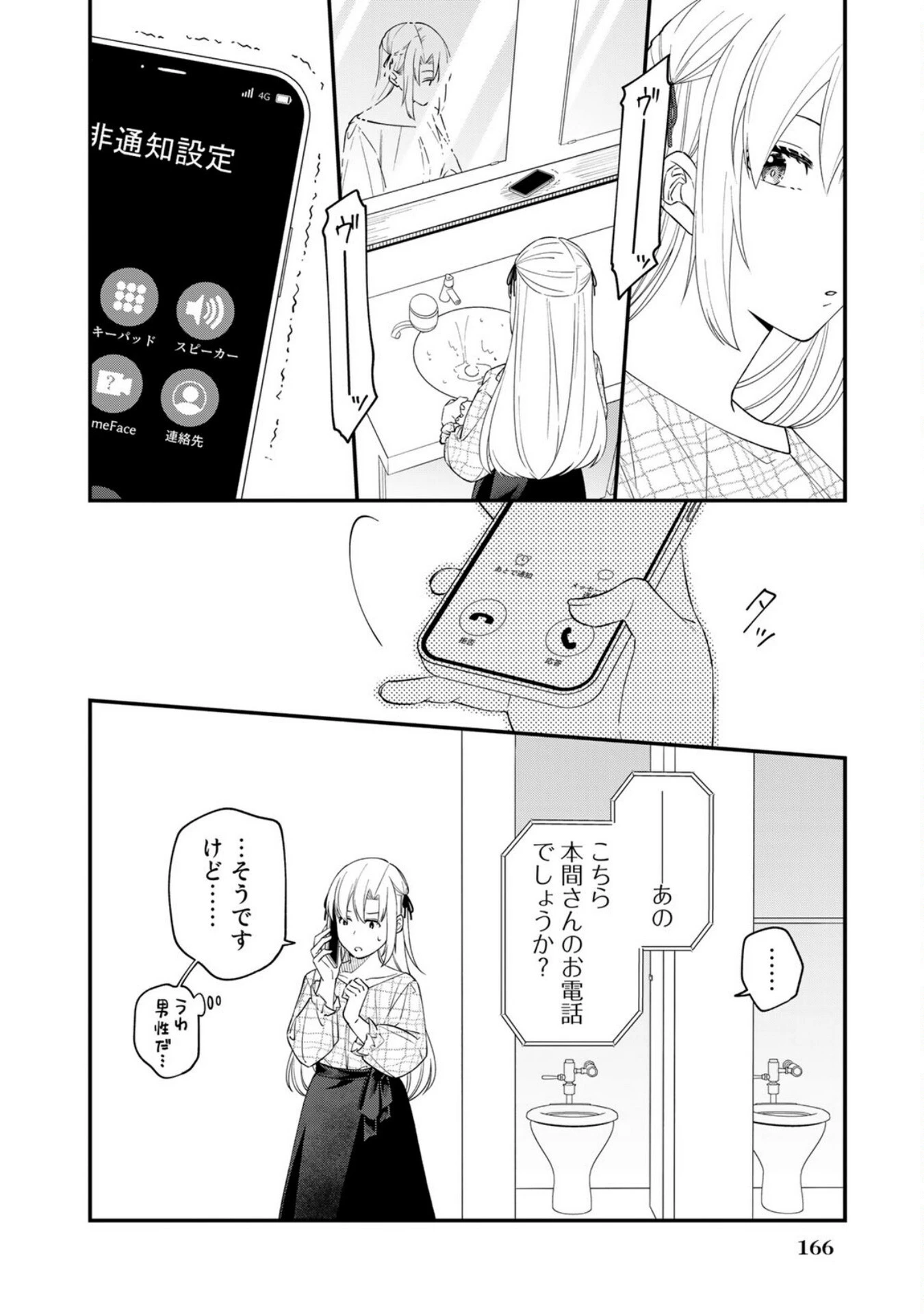 え、社内システム全てワンオペしている私を解雇ですか? 第8話 - 10