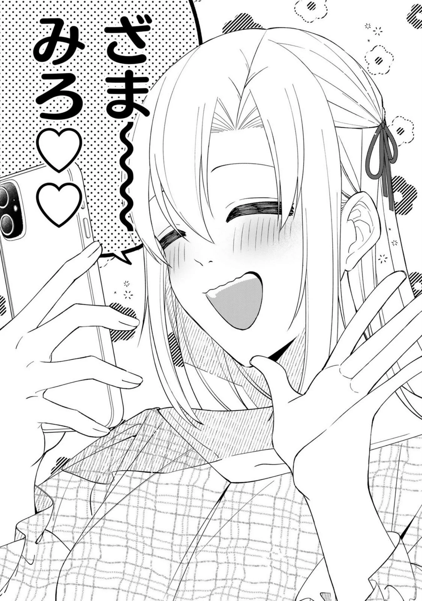 え、社内システム全てワンオペしている私を解雇ですか? 第8話 - 16