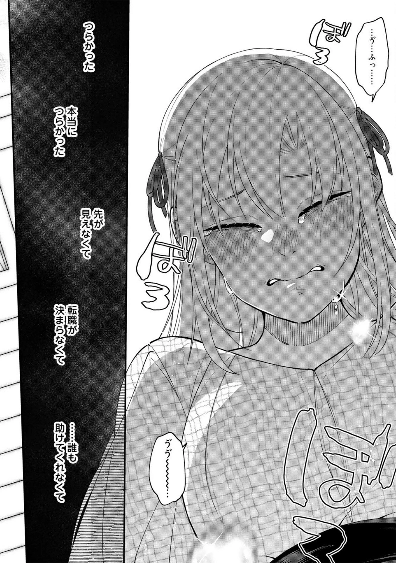 え、社内システム全てワンオペしている私を解雇ですか? 第8話 - 18