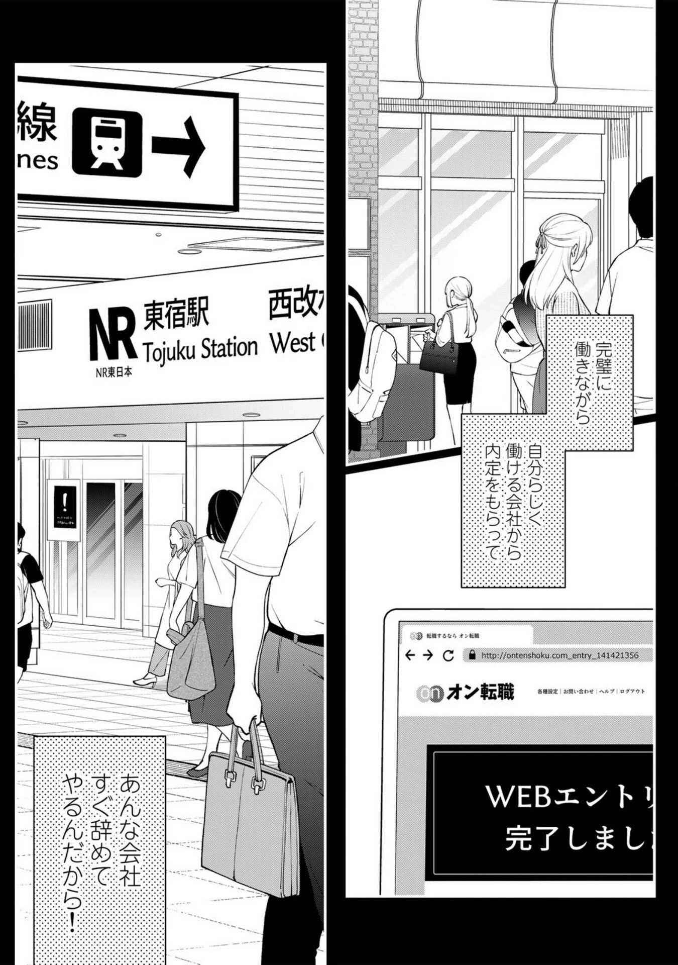 え、社内システム全てワンオペしている私を解雇ですか? 第6話 - 9