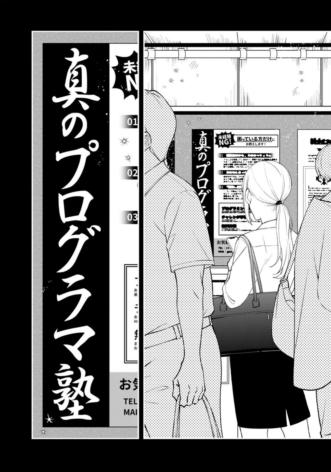 え、社内システム全てワンオペしている私を解雇ですか? 第6話 - 12