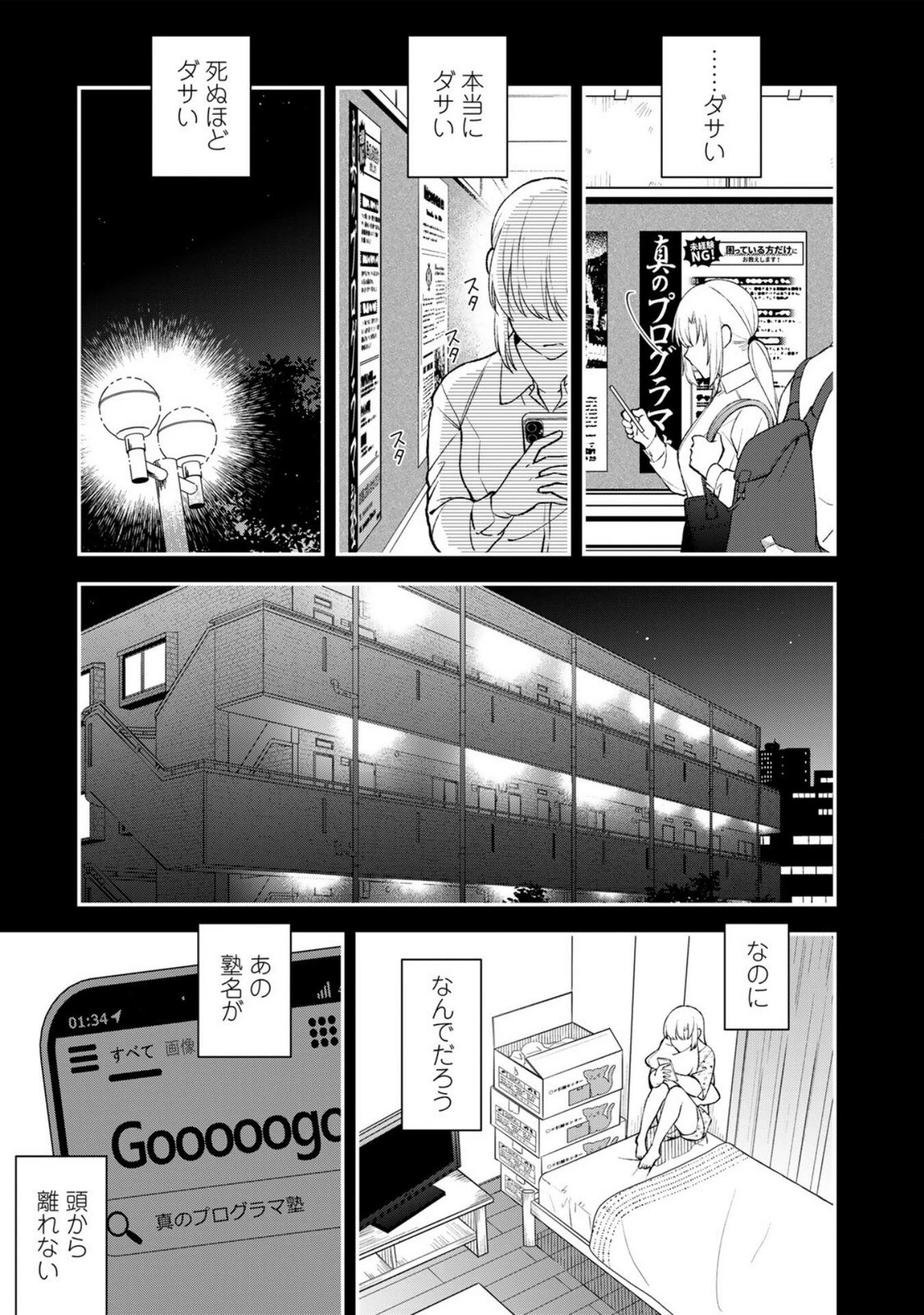 え、社内システム全てワンオペしている私を解雇ですか? 第6話 - 13