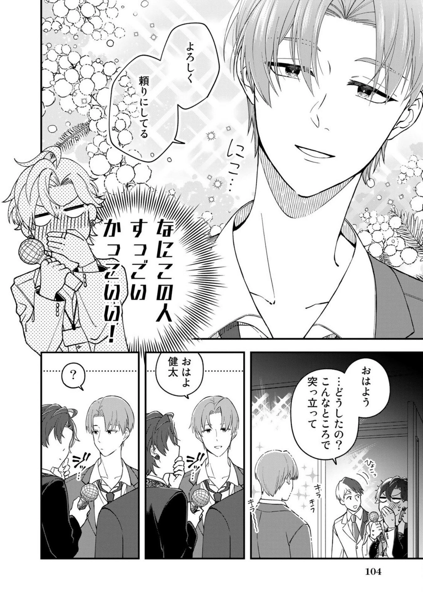 え、社内システム全てワンオペしている私を解雇ですか? 第5話 - 2