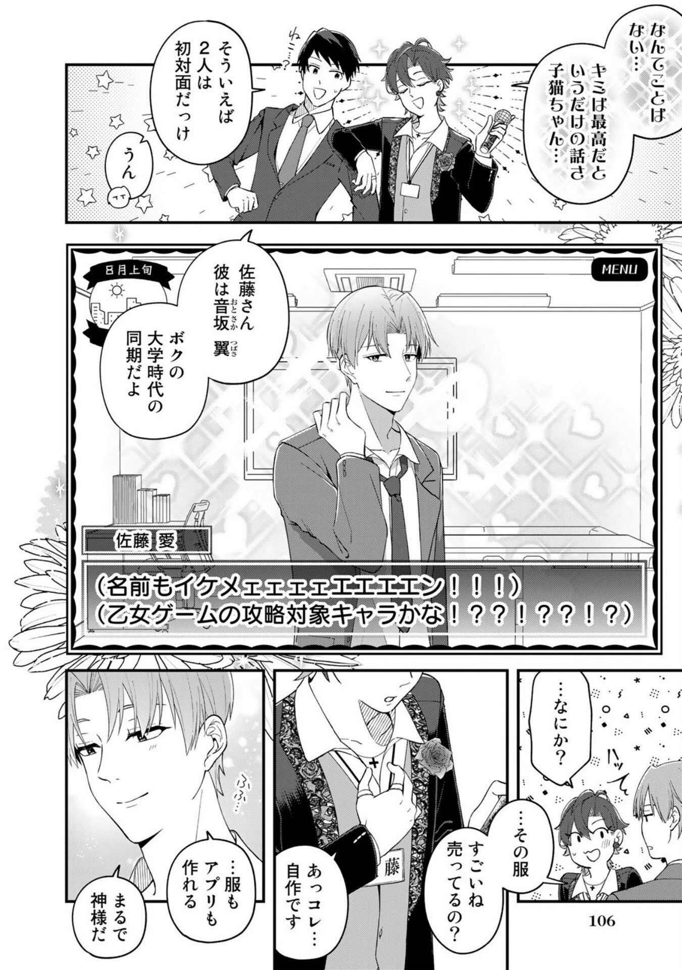 え、社内システム全てワンオペしている私を解雇ですか? 第5話 - 4