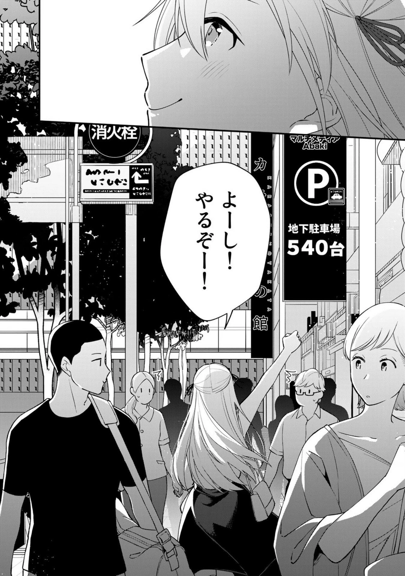 え、社内システム全てワンオペしている私を解雇ですか? 第7話 - 20