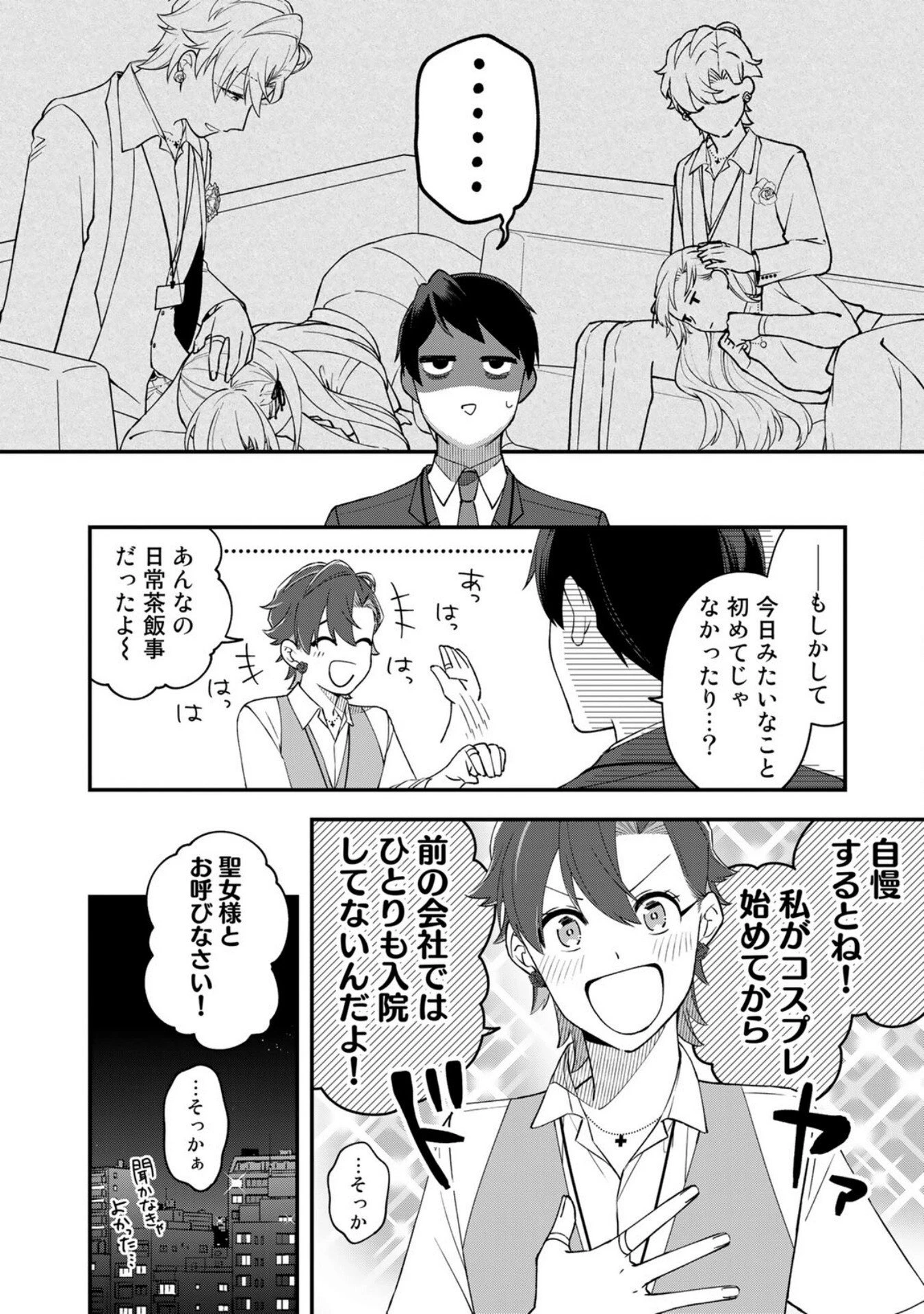 え、社内システム全てワンオペしている私を解雇ですか? 第7話 - 22