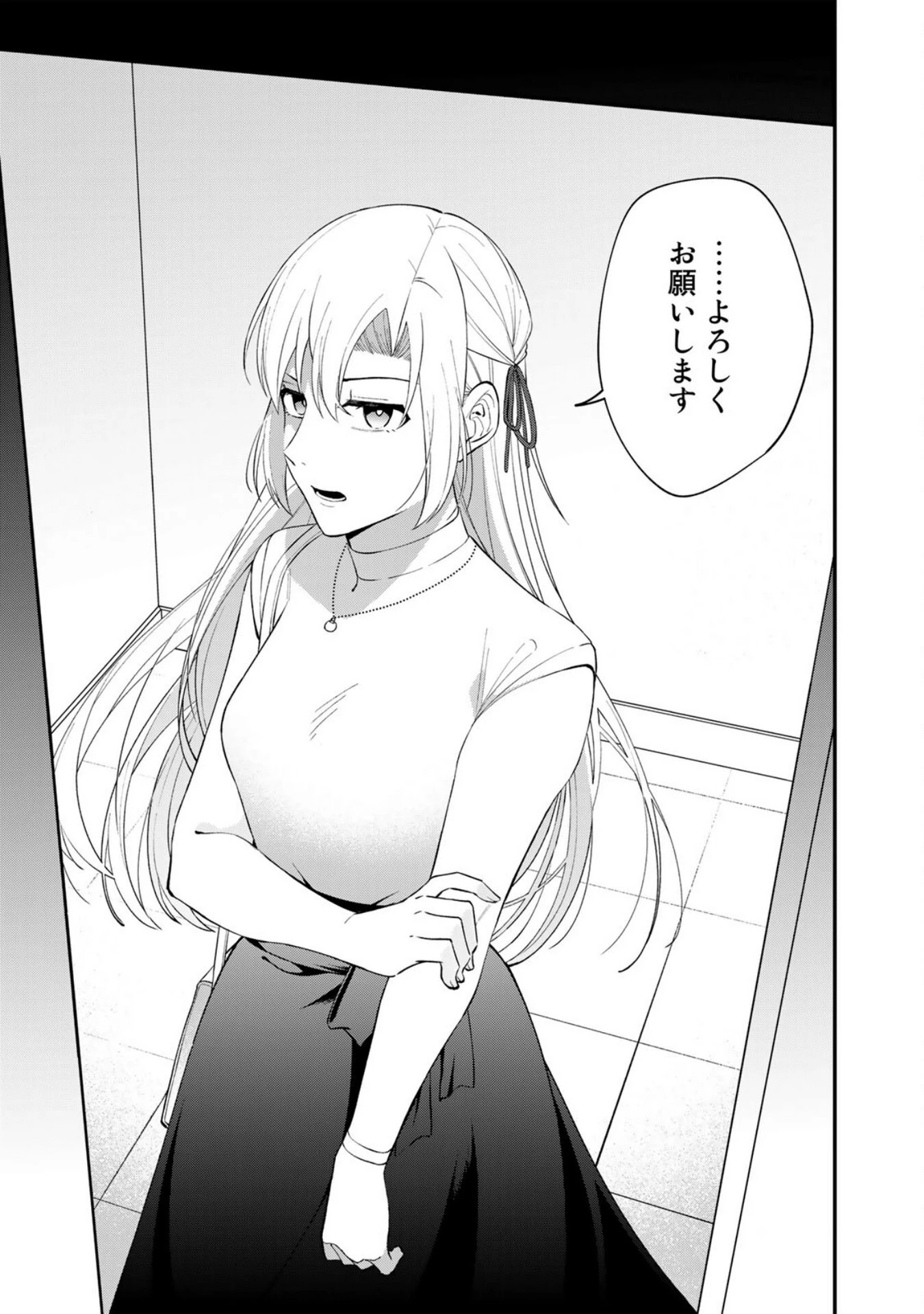 え、社内システム全てワンオペしている私を解雇ですか? 第5話 - 17