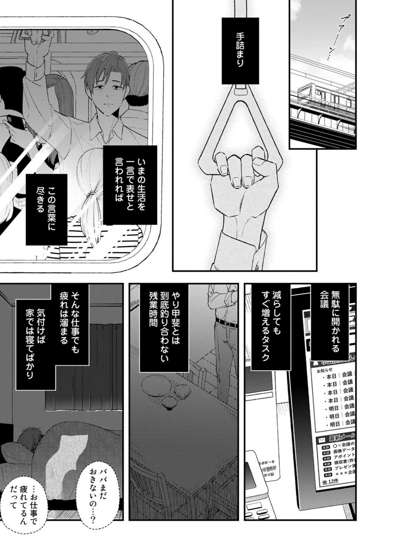 え、社内システム全てワンオペしている私を解雇ですか? 第2話 - 9