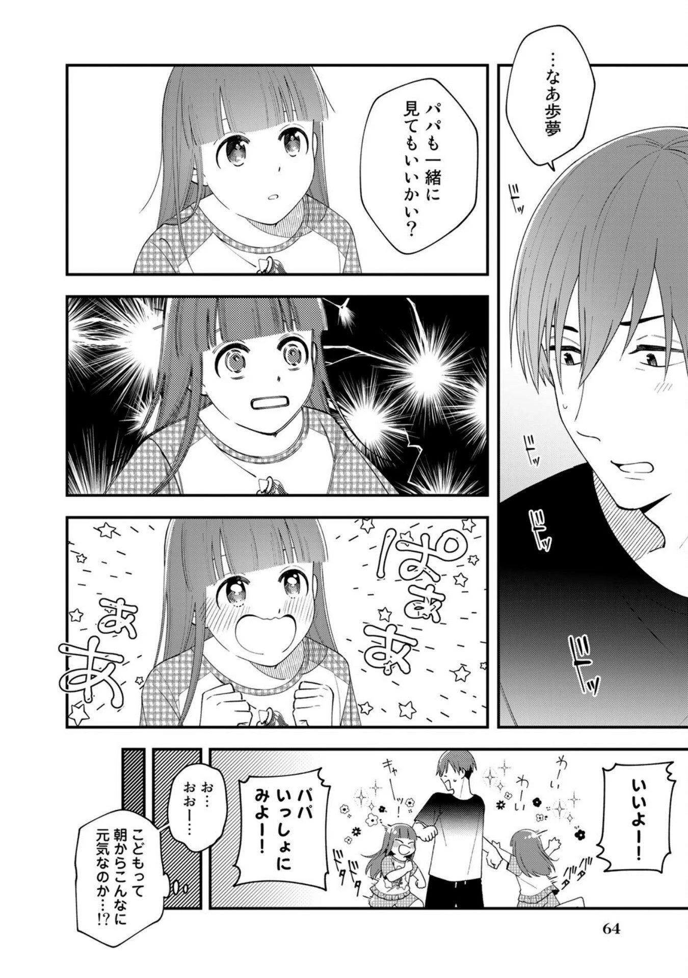 え、社内システム全てワンオペしている私を解雇ですか? 第3話 - 16