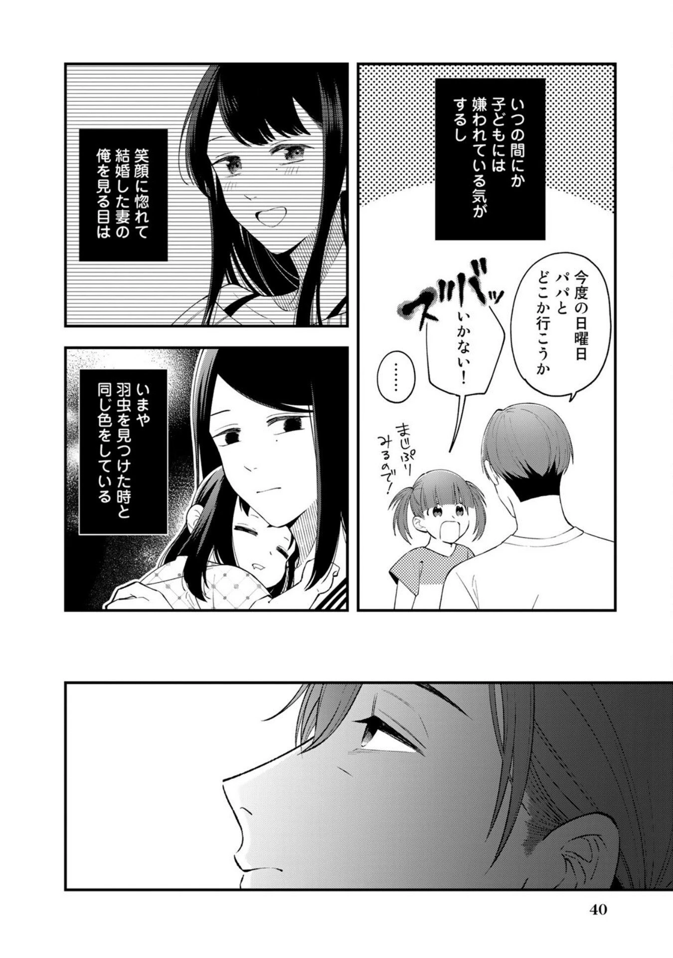え、社内システム全てワンオペしている私を解雇ですか? 第2話 - 10