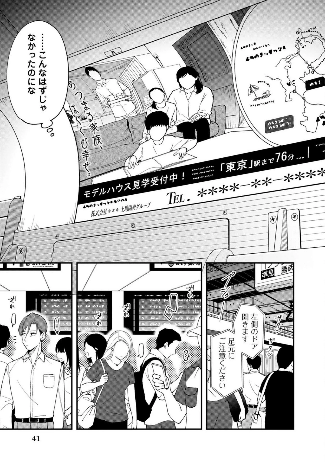 え、社内システム全てワンオペしている私を解雇ですか? 第2話 - 11