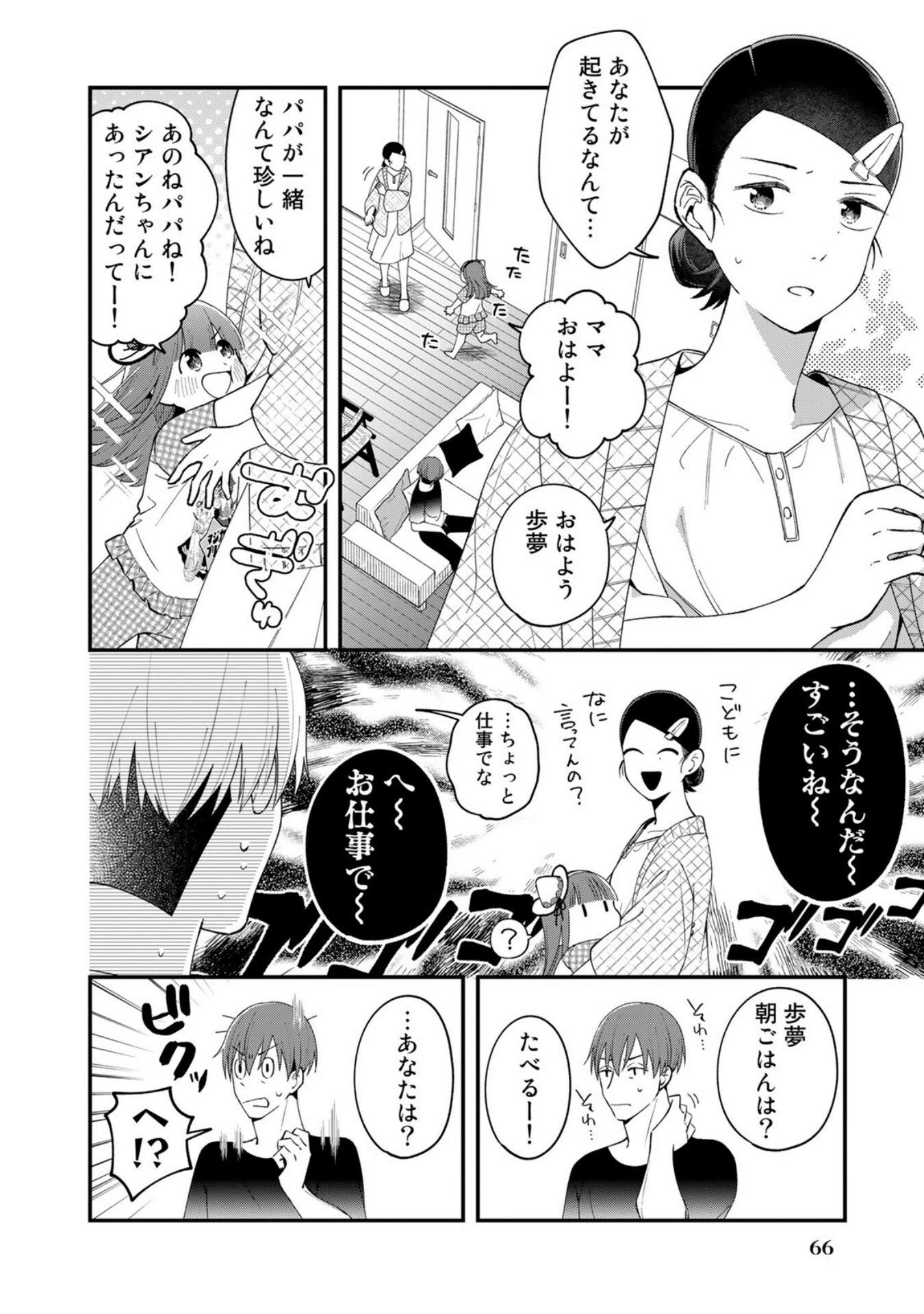 え、社内システム全てワンオペしている私を解雇ですか? 第3話 - 18