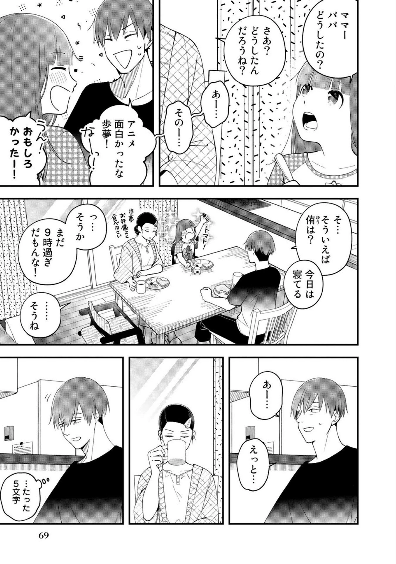 え、社内システム全てワンオペしている私を解雇ですか? 第3話 - 21