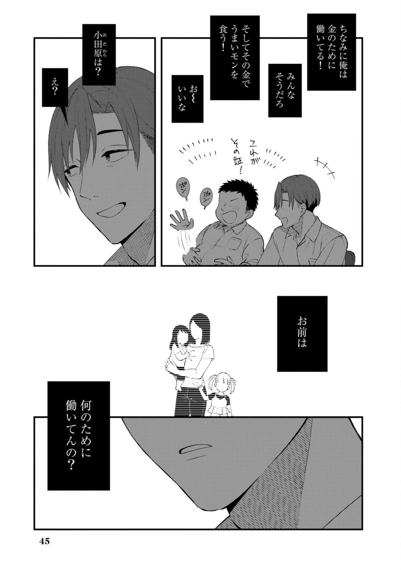 え、社内システム全てワンオペしている私を解雇ですか? 第2話 - 15