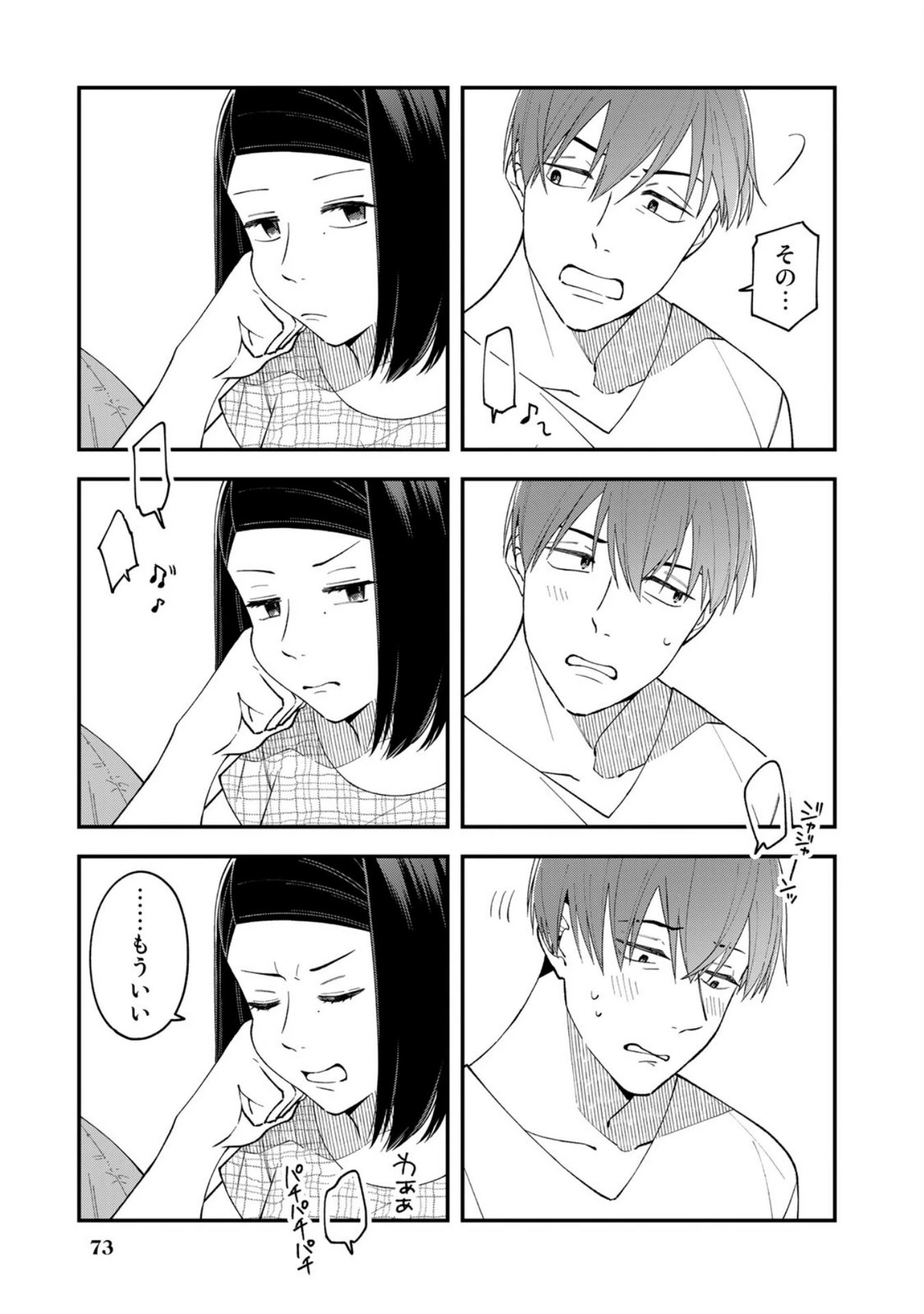 え、社内システム全てワンオペしている私を解雇ですか? 第3話 - 25