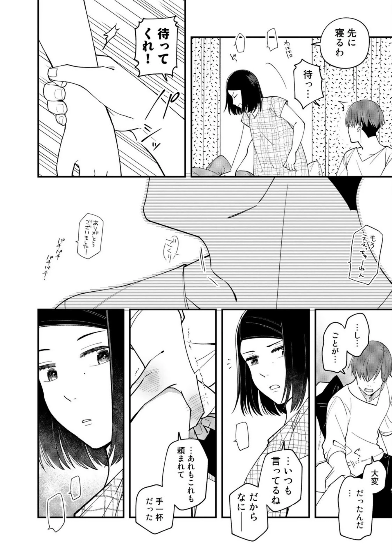 え、社内システム全てワンオペしている私を解雇ですか? 第3話 - 26