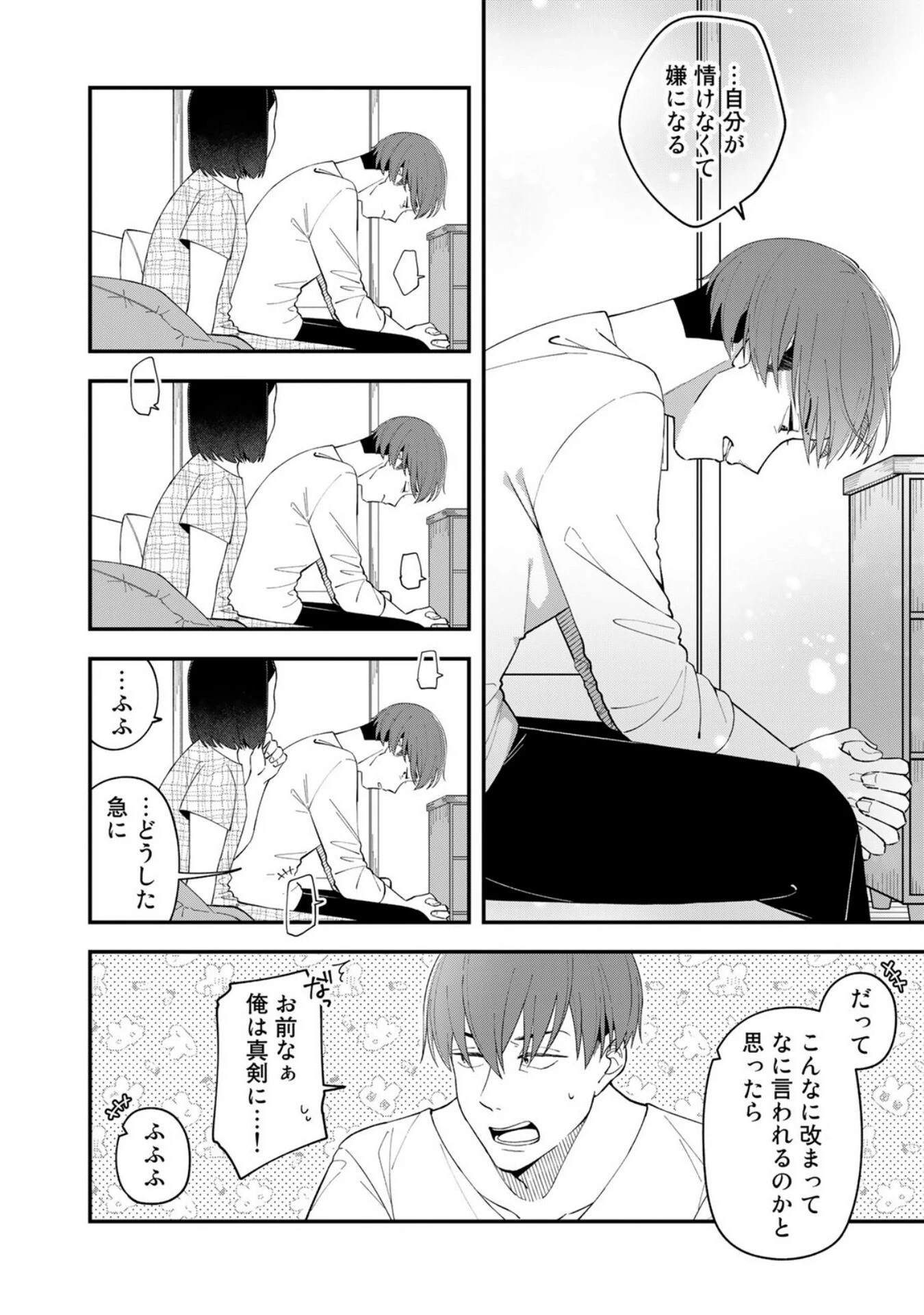 え、社内システム全てワンオペしている私を解雇ですか? 第3話 - 28