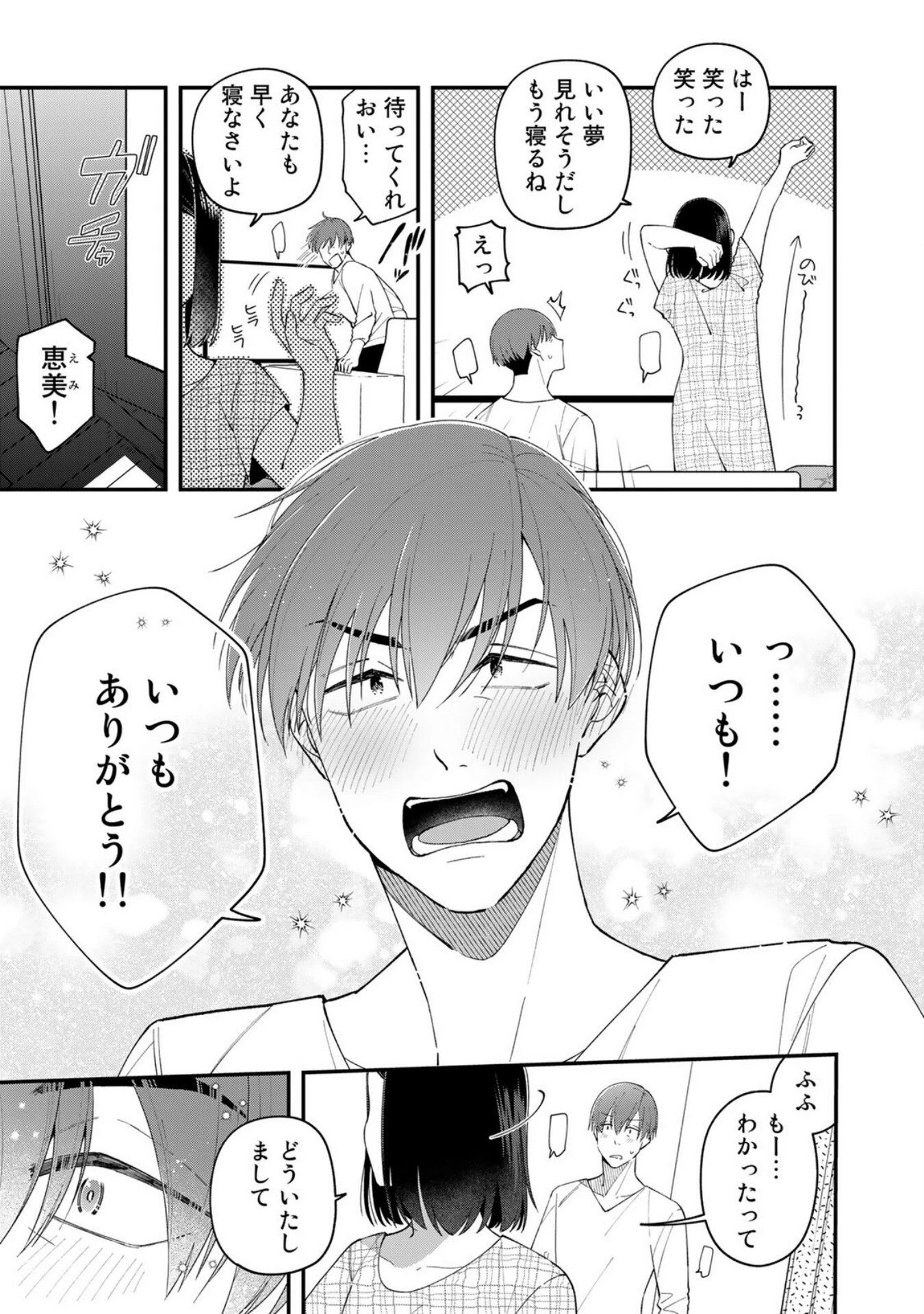 え、社内システム全てワンオペしている私を解雇ですか? 第3話 - 29