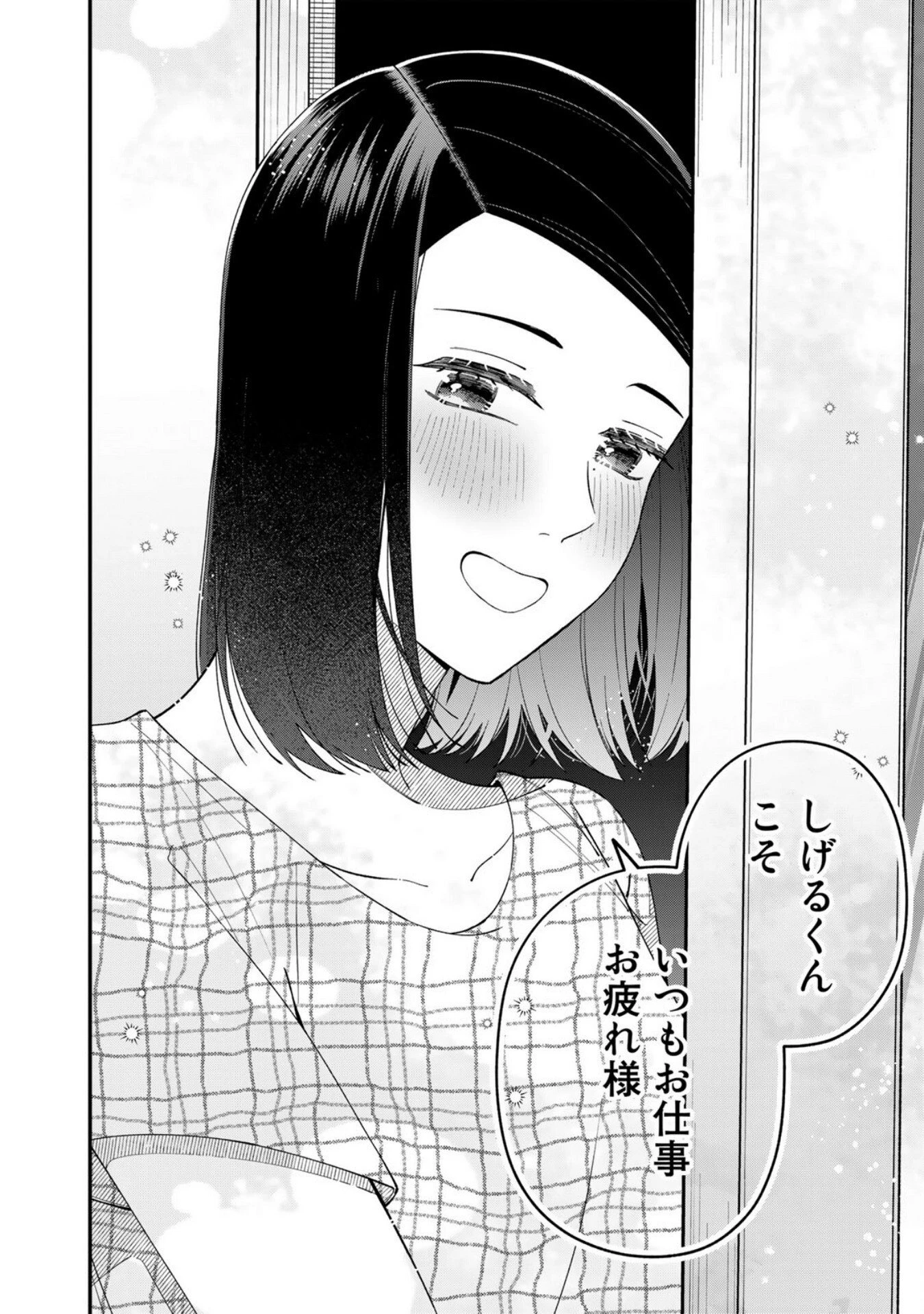 え、社内システム全てワンオペしている私を解雇ですか? 第3話 - 30