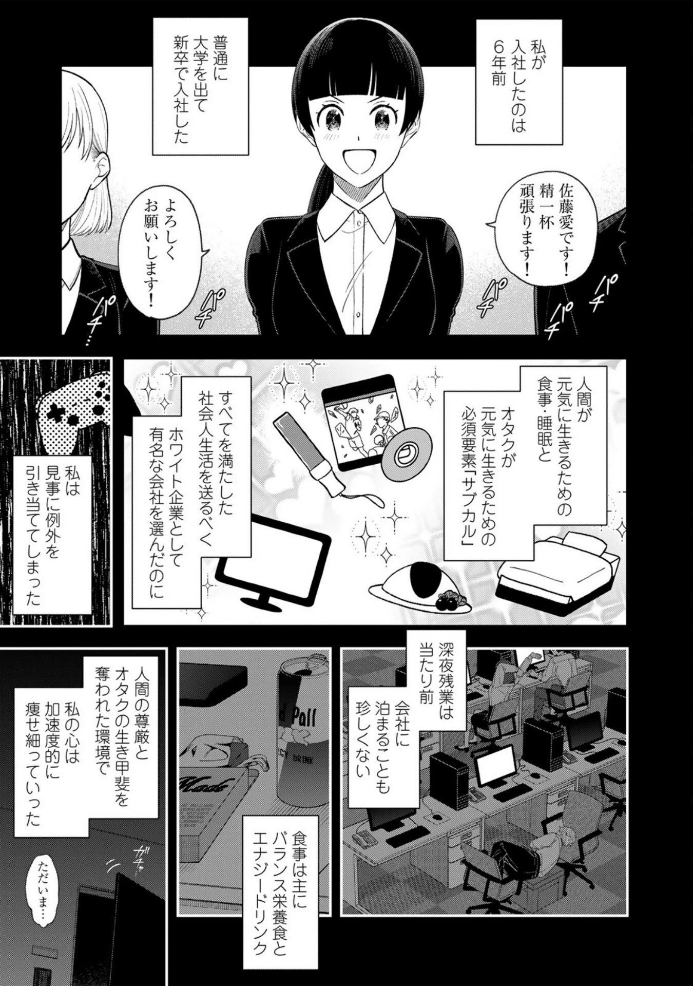 え、社内システム全てワンオペしている私を解雇ですか? 第1話 - 9