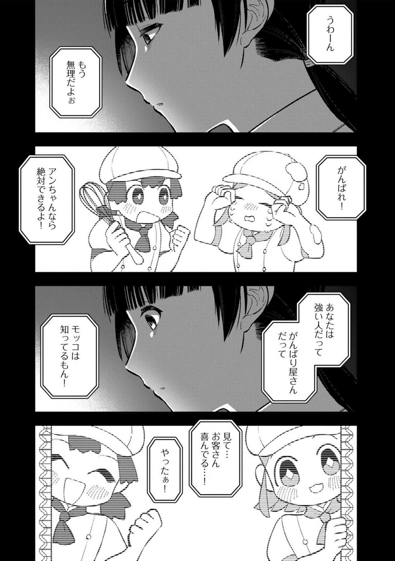 え、社内システム全てワンオペしている私を解雇ですか? 第1話 - 11