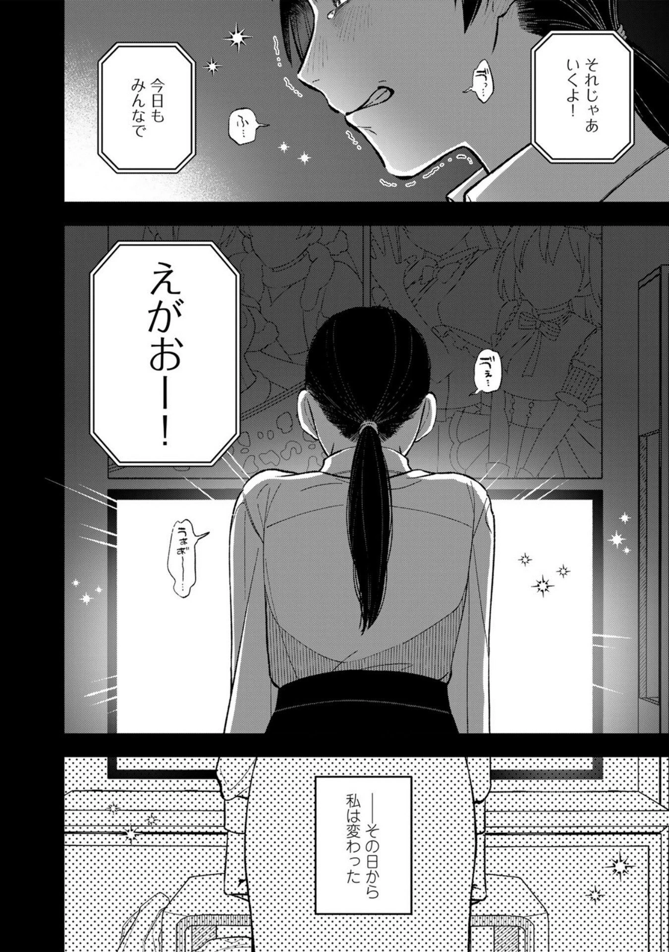 え、社内システム全てワンオペしている私を解雇ですか? 第1話 - 12