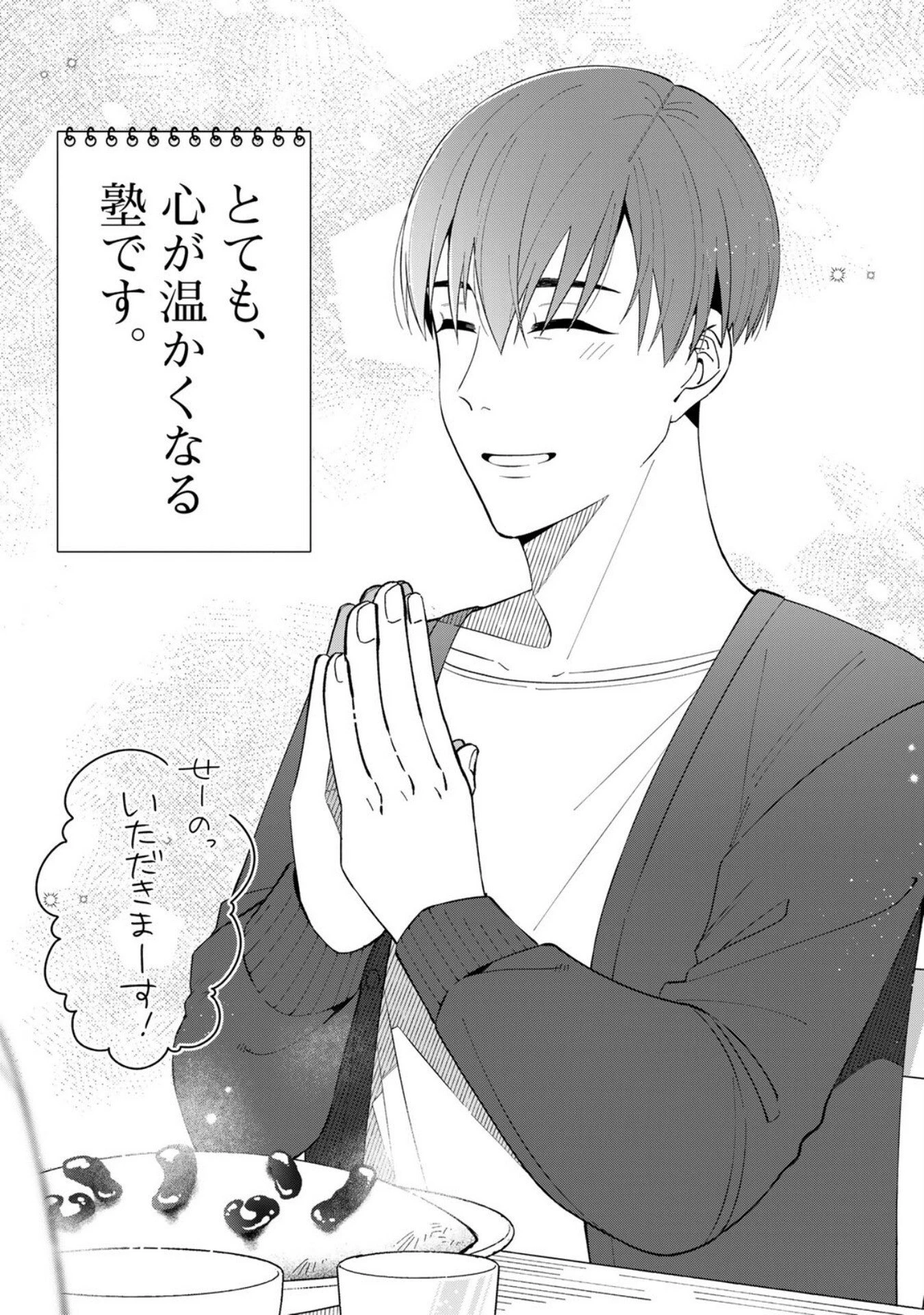 え、社内システム全てワンオペしている私を解雇ですか? 第3話 - 37