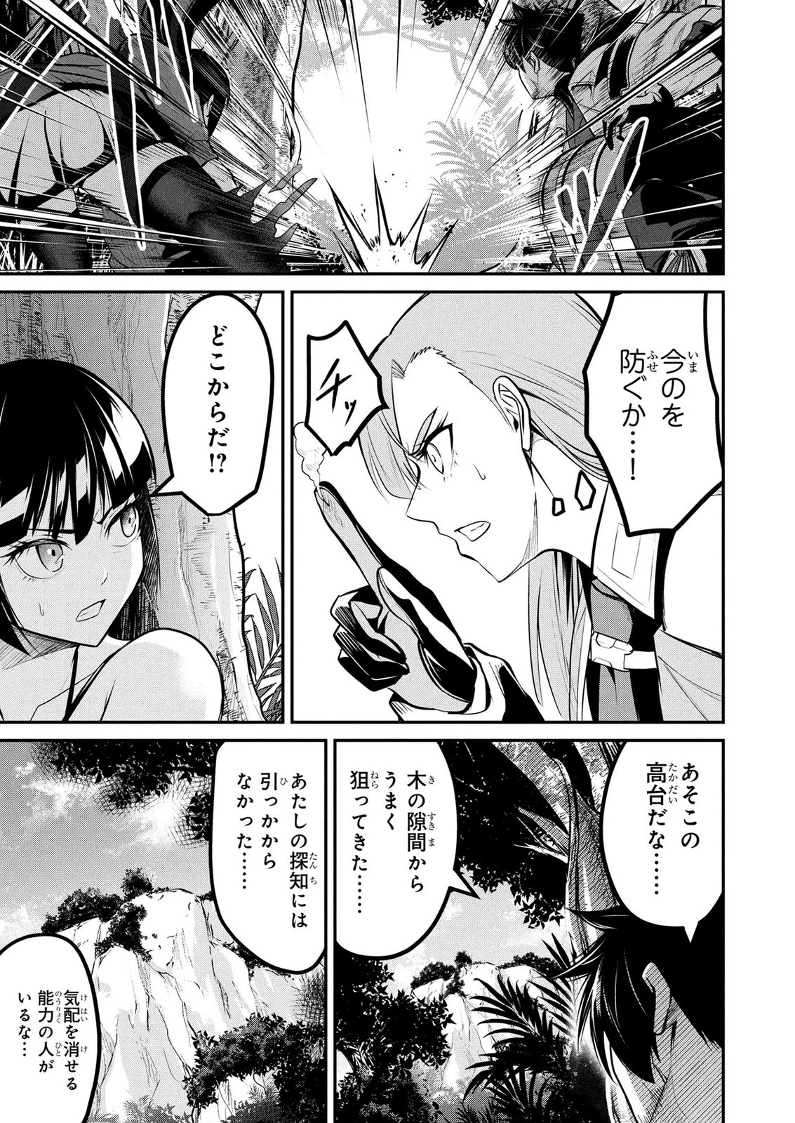 伝説のおっさん、ダンジョン配信者になる～世界最強がセカンドライフで配信してみたら即バズってＳ級の弟子が増えた件～ 第12話 - 3