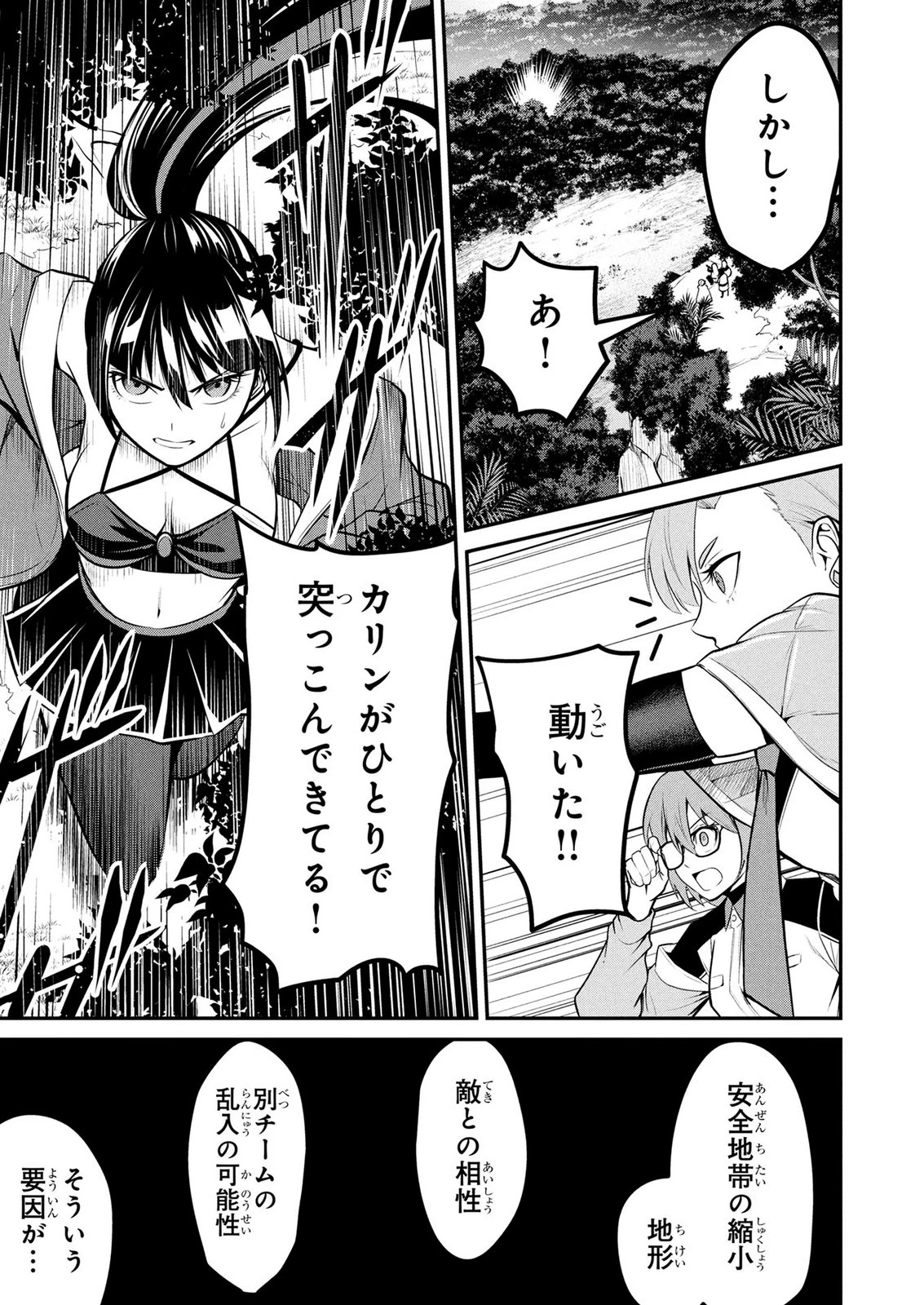 伝説のおっさん、ダンジョン配信者になる～世界最強がセカンドライフで配信してみたら即バズってＳ級の弟子が増えた件～ 第12話 - 7