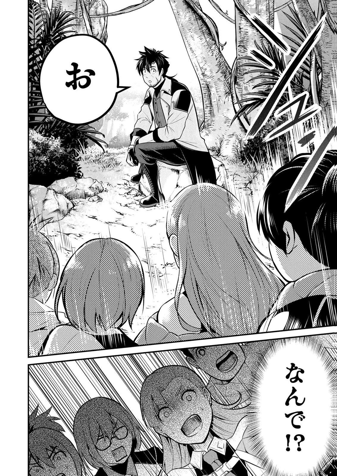 伝説のおっさん、ダンジョン配信者になる～世界最強がセカンドライフで配信してみたら即バズってＳ級の弟子が増えた件～ 第12話 - 10